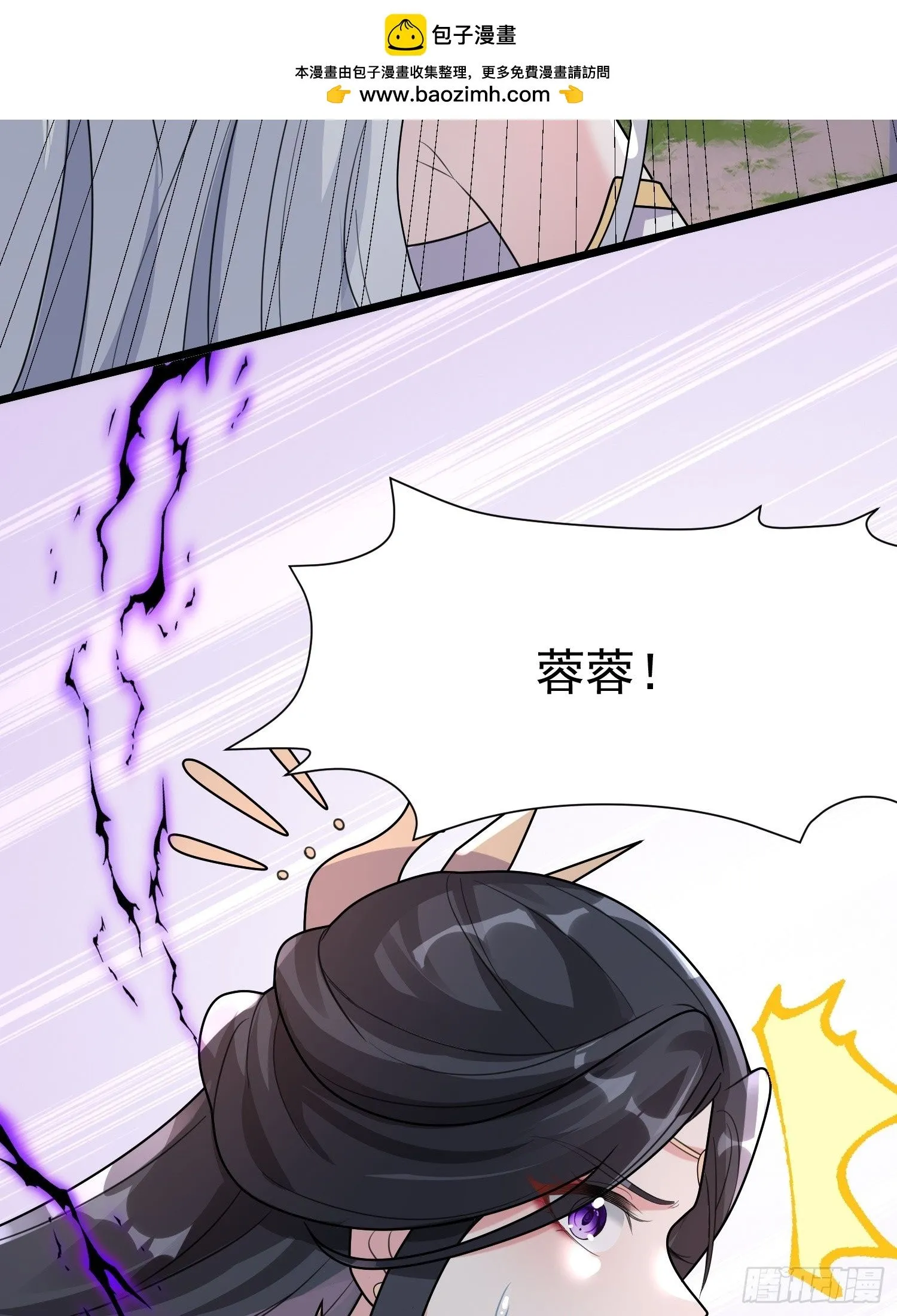 第13话 你谁啊？阻挡我看老婆 第26页