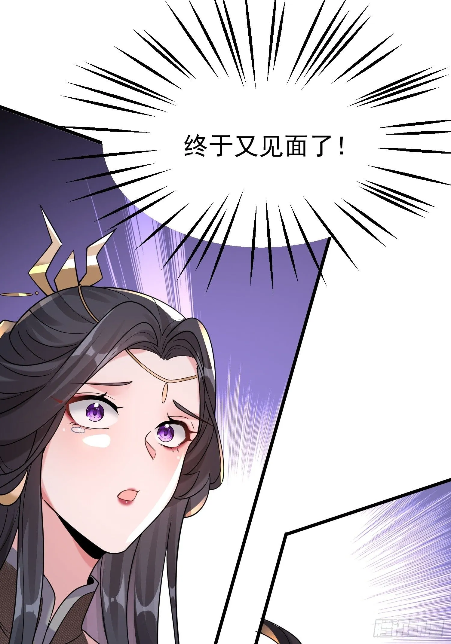 第13话 你谁啊？阻挡我看老婆 第30页