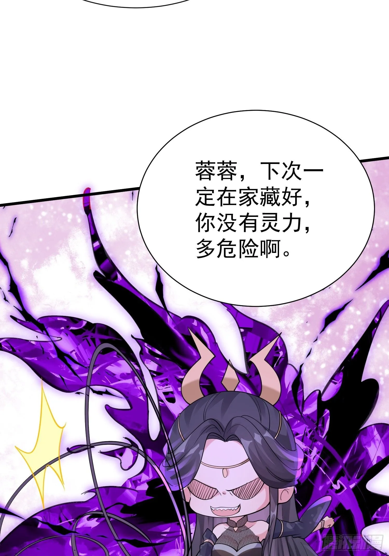 第13话 你谁啊？阻挡我看老婆 第41页