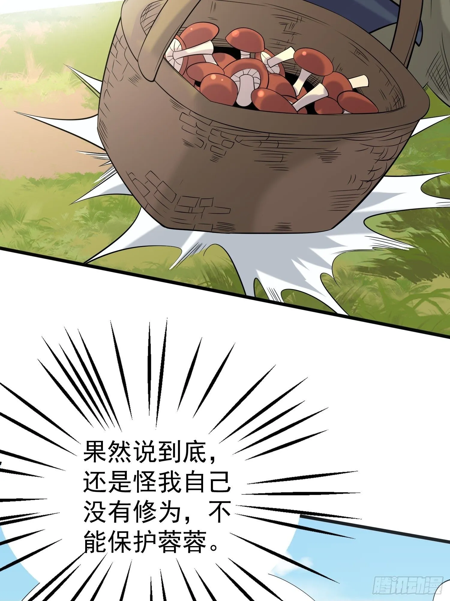 第13话 你谁啊？阻挡我看老婆 第50页