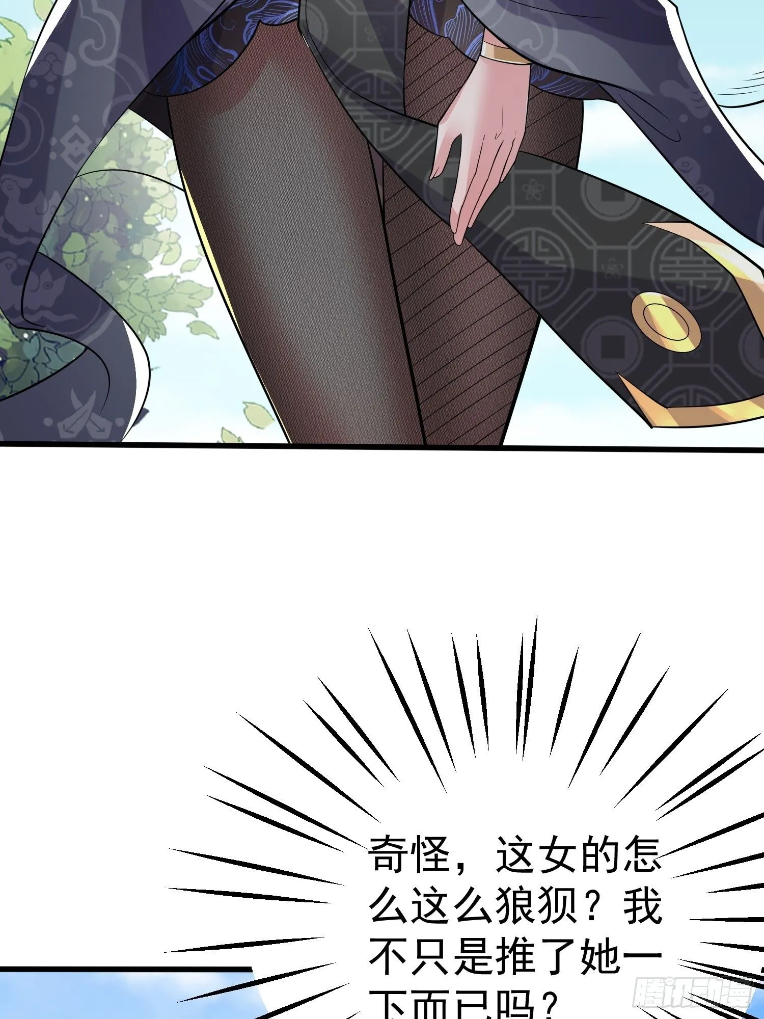 第13话 你谁啊？阻挡我看老婆 第54页