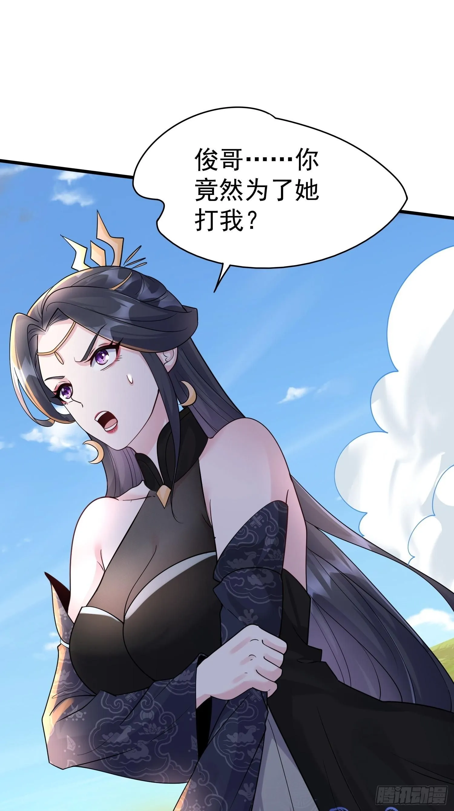 第14话 我纯爱战士怎么你了？ 第2页