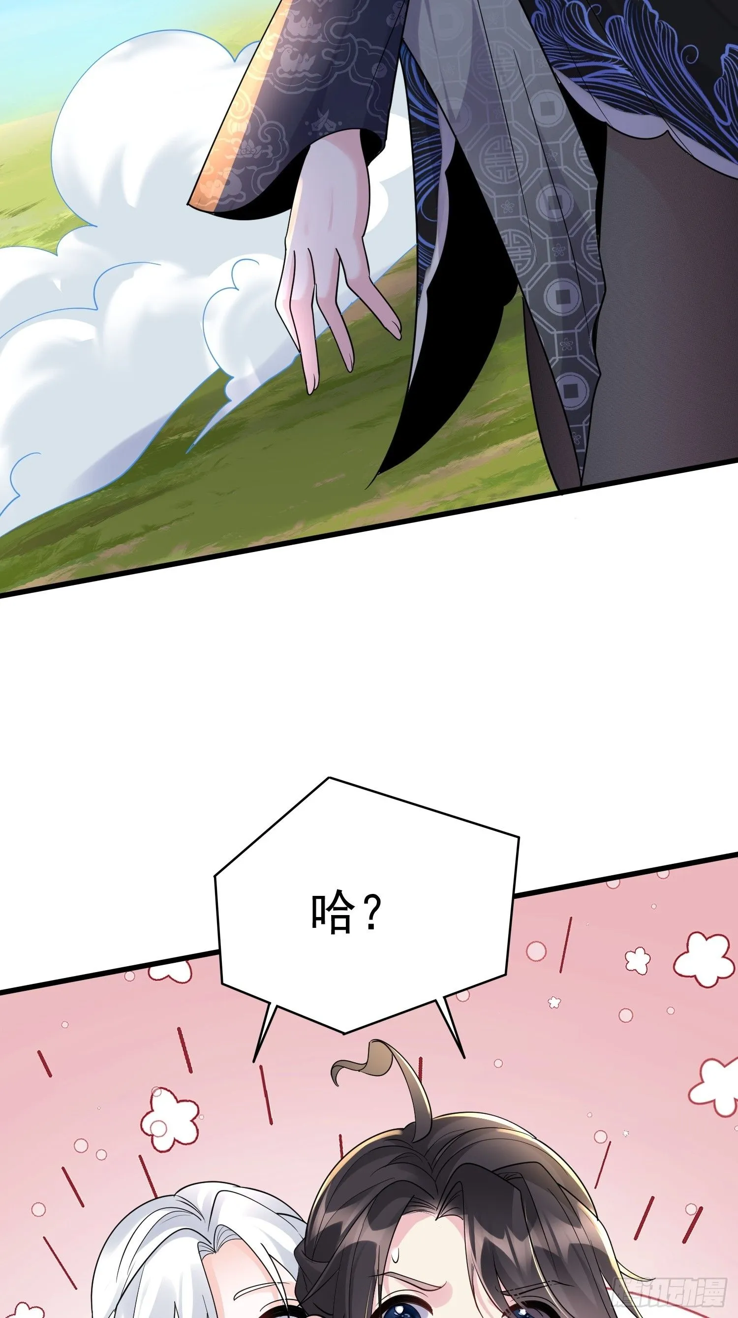 第14话 我纯爱战士怎么你了？ 第3页