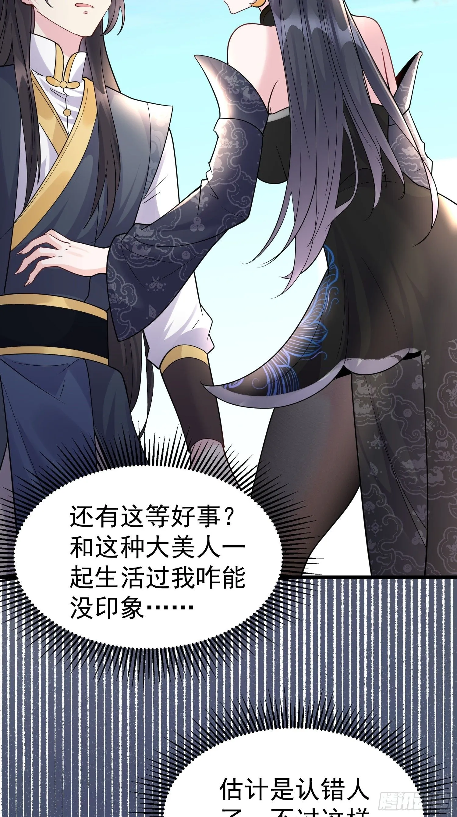 第14话 我纯爱战士怎么你了？ 第6页