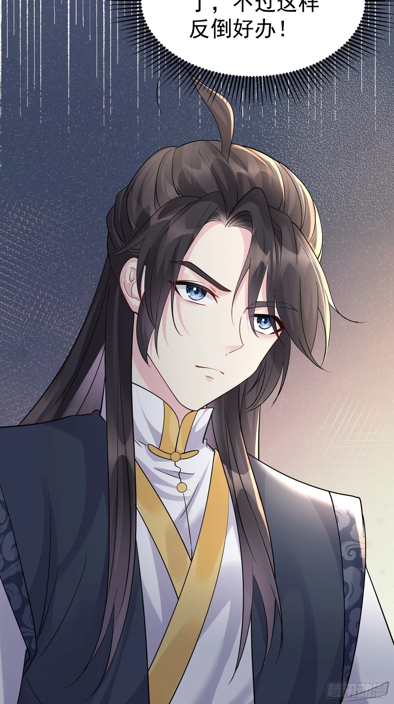 第14话 我纯爱战士怎么你了？ 第7页