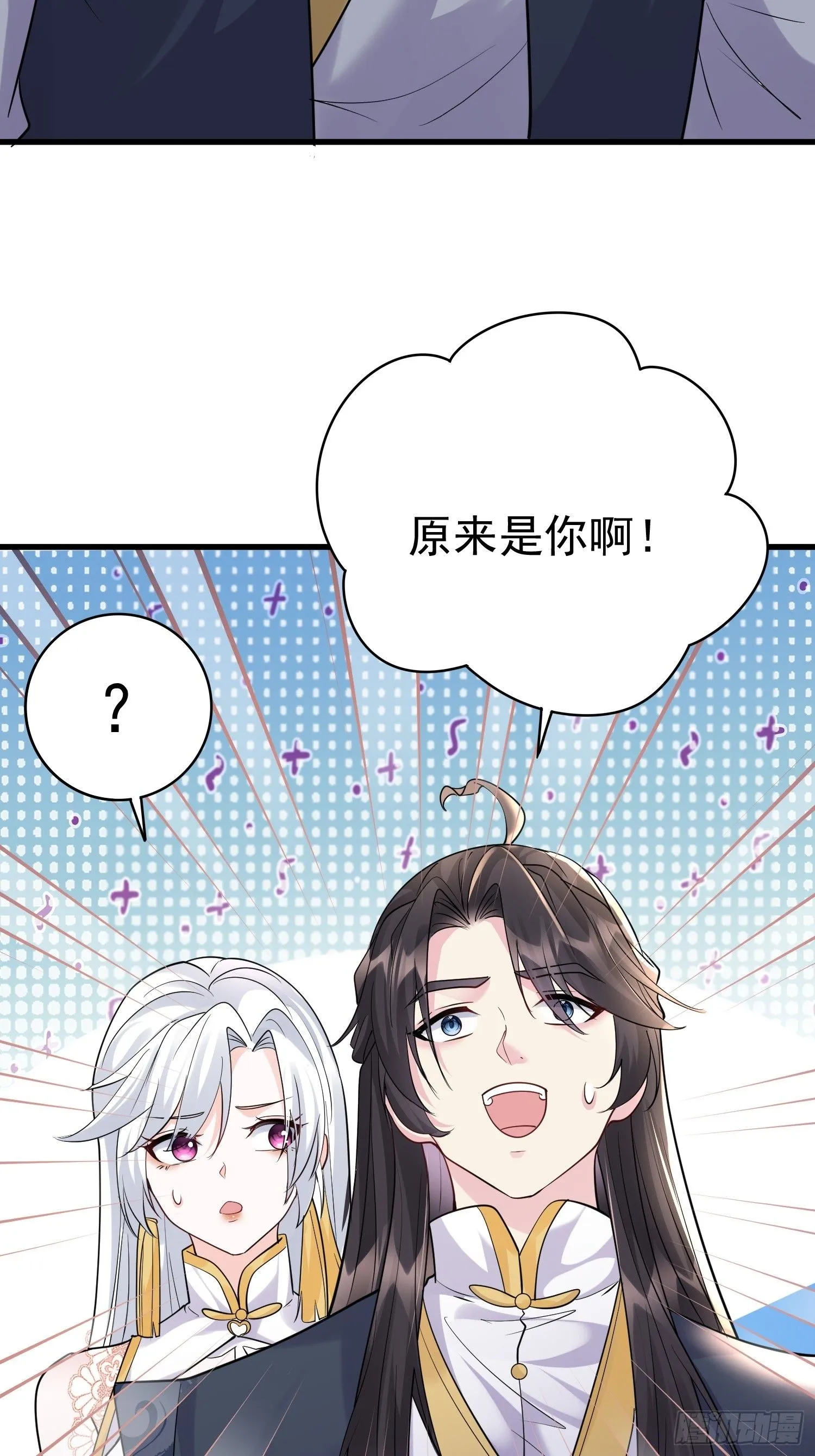 第14话 我纯爱战士怎么你了？ 第8页