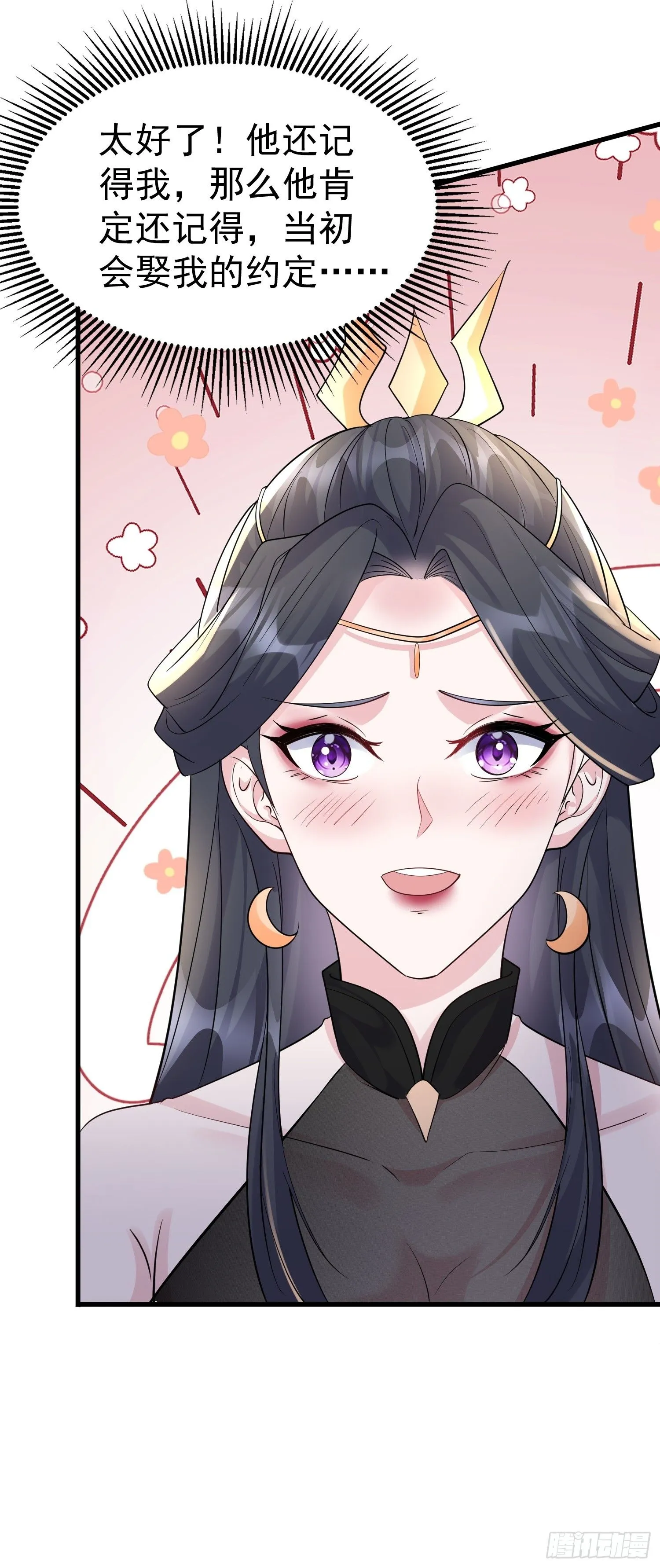 第14话 我纯爱战士怎么你了？ 第11页