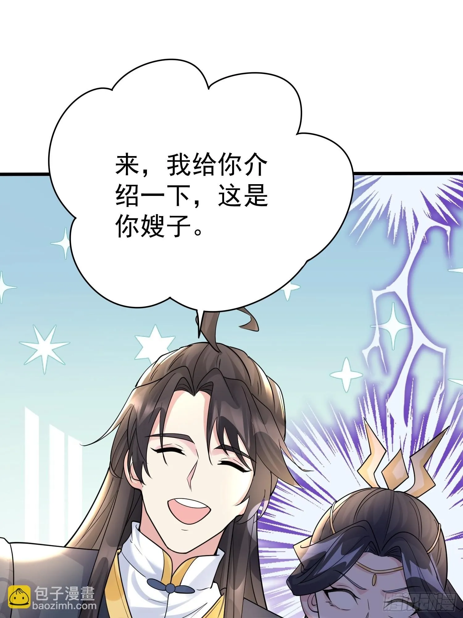 第14话 我纯爱战士怎么你了？ 第12页