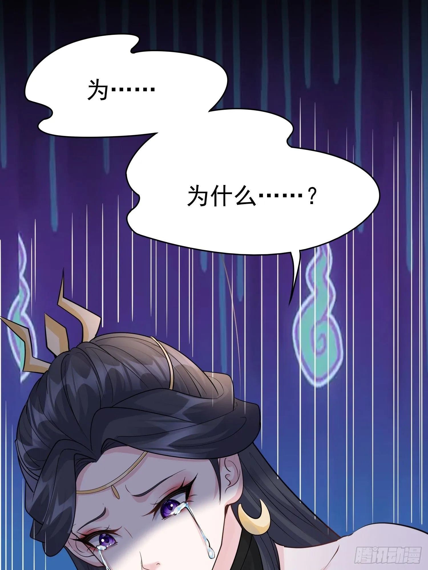 第14话 我纯爱战士怎么你了？ 第16页