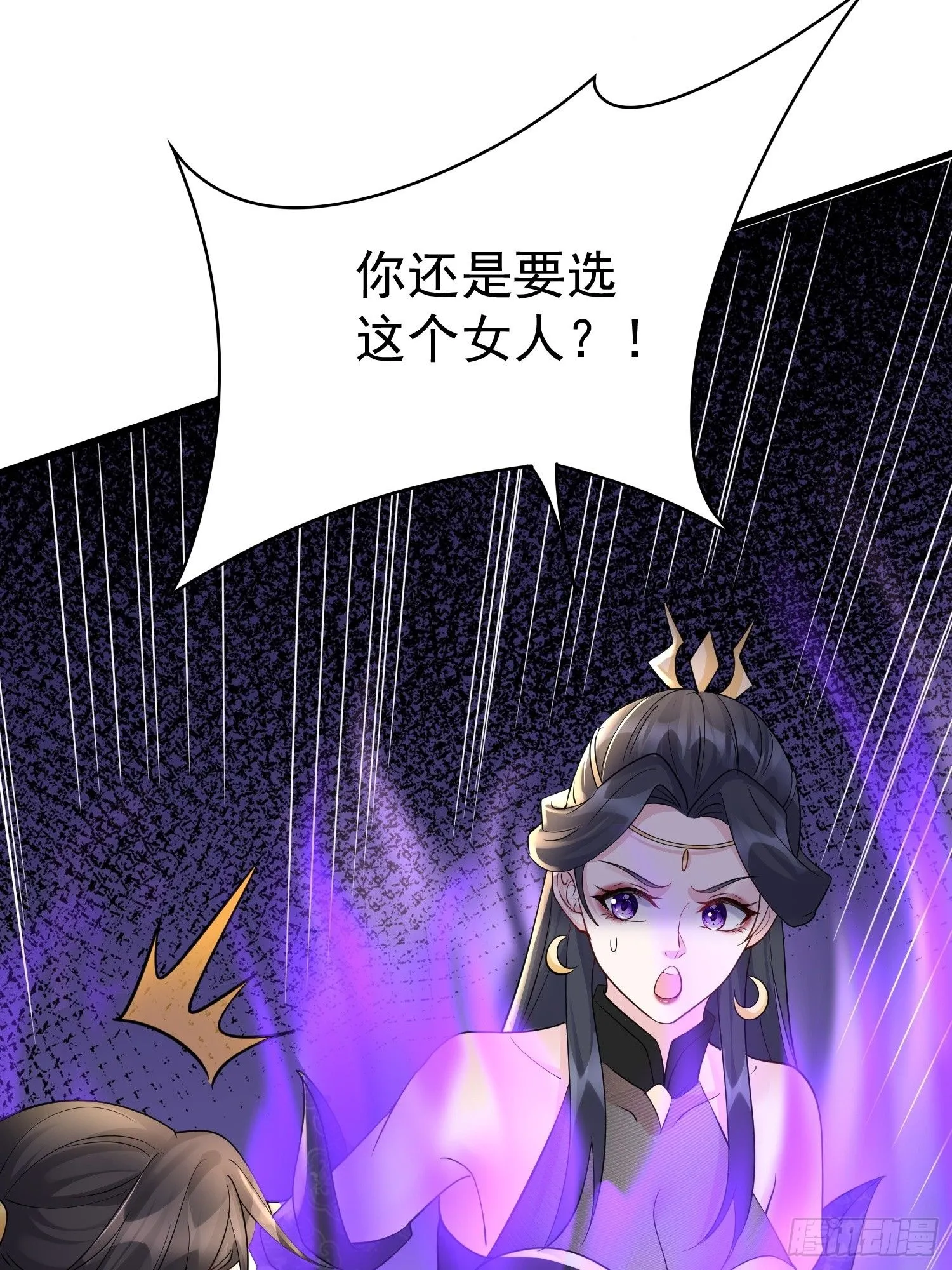 第14话 我纯爱战士怎么你了？ 第18页