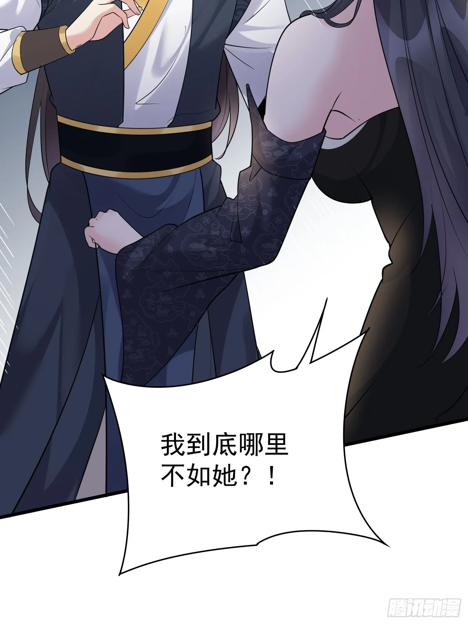 第14话 我纯爱战士怎么你了？ 第21页