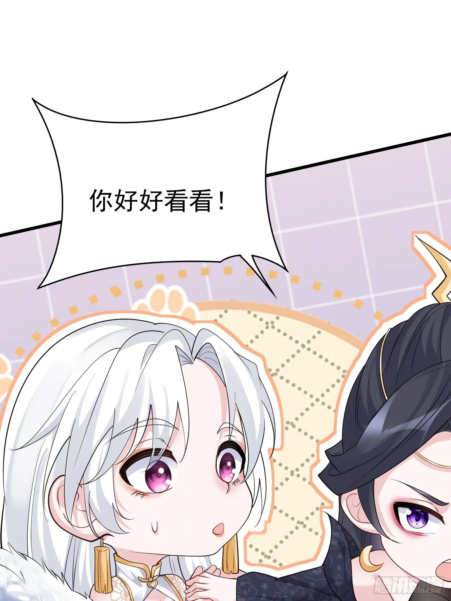 第14话 我纯爱战士怎么你了？ 第22页