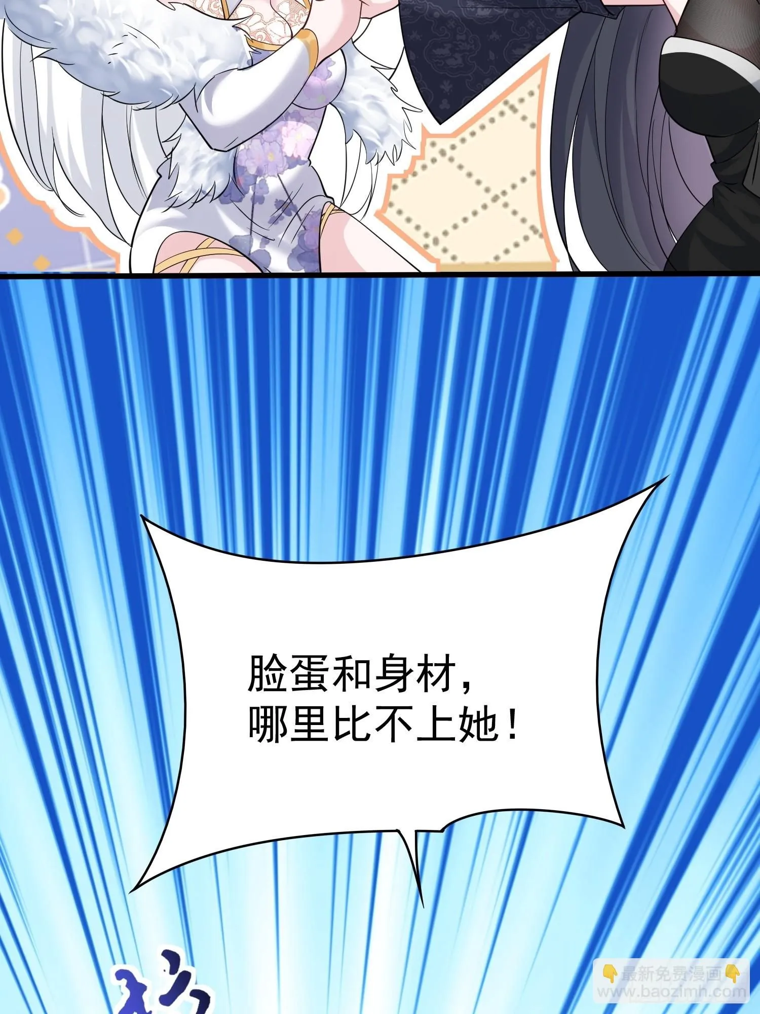 第14话 我纯爱战士怎么你了？ 第23页