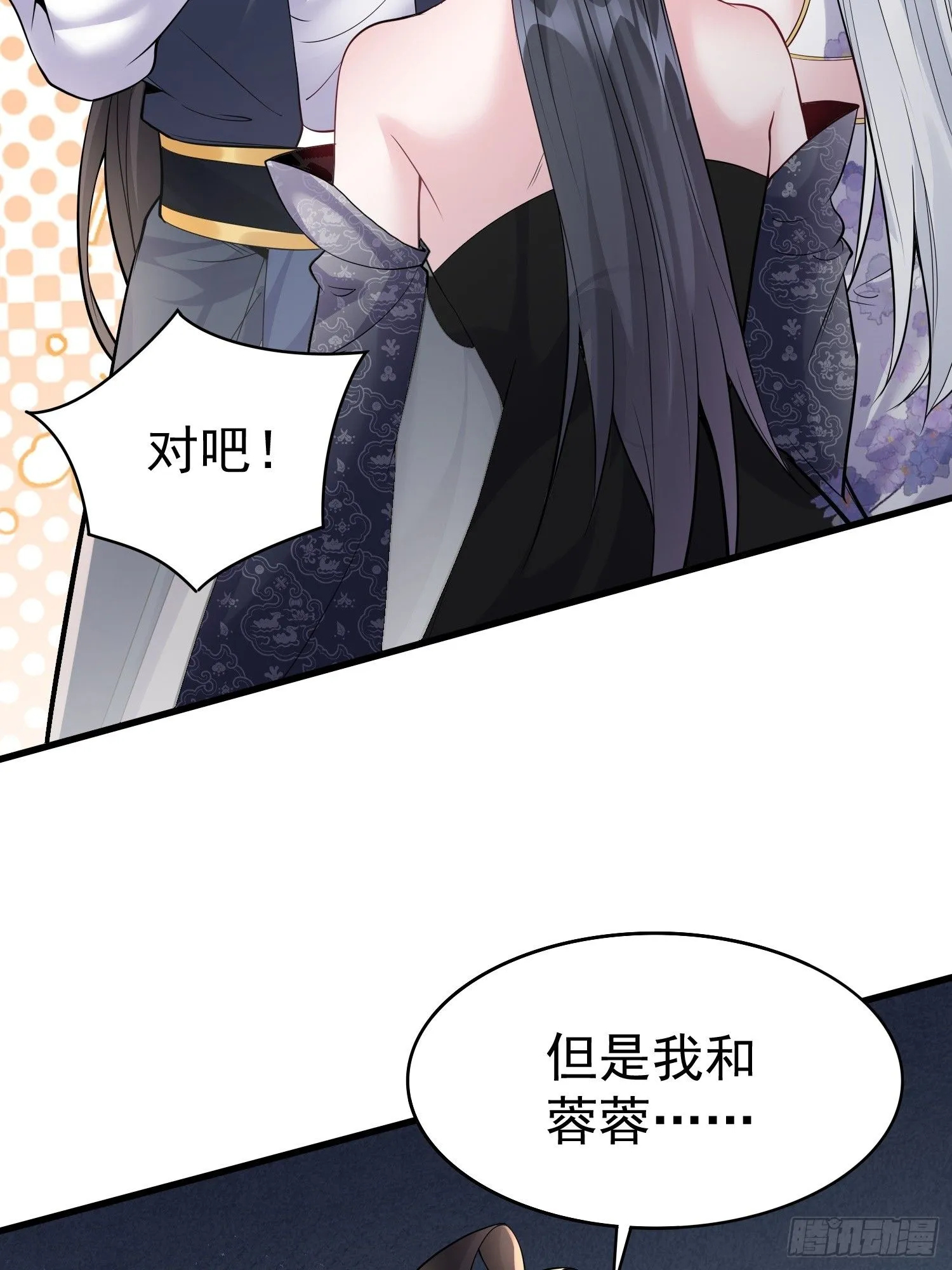 第14话 我纯爱战士怎么你了？ 第27页