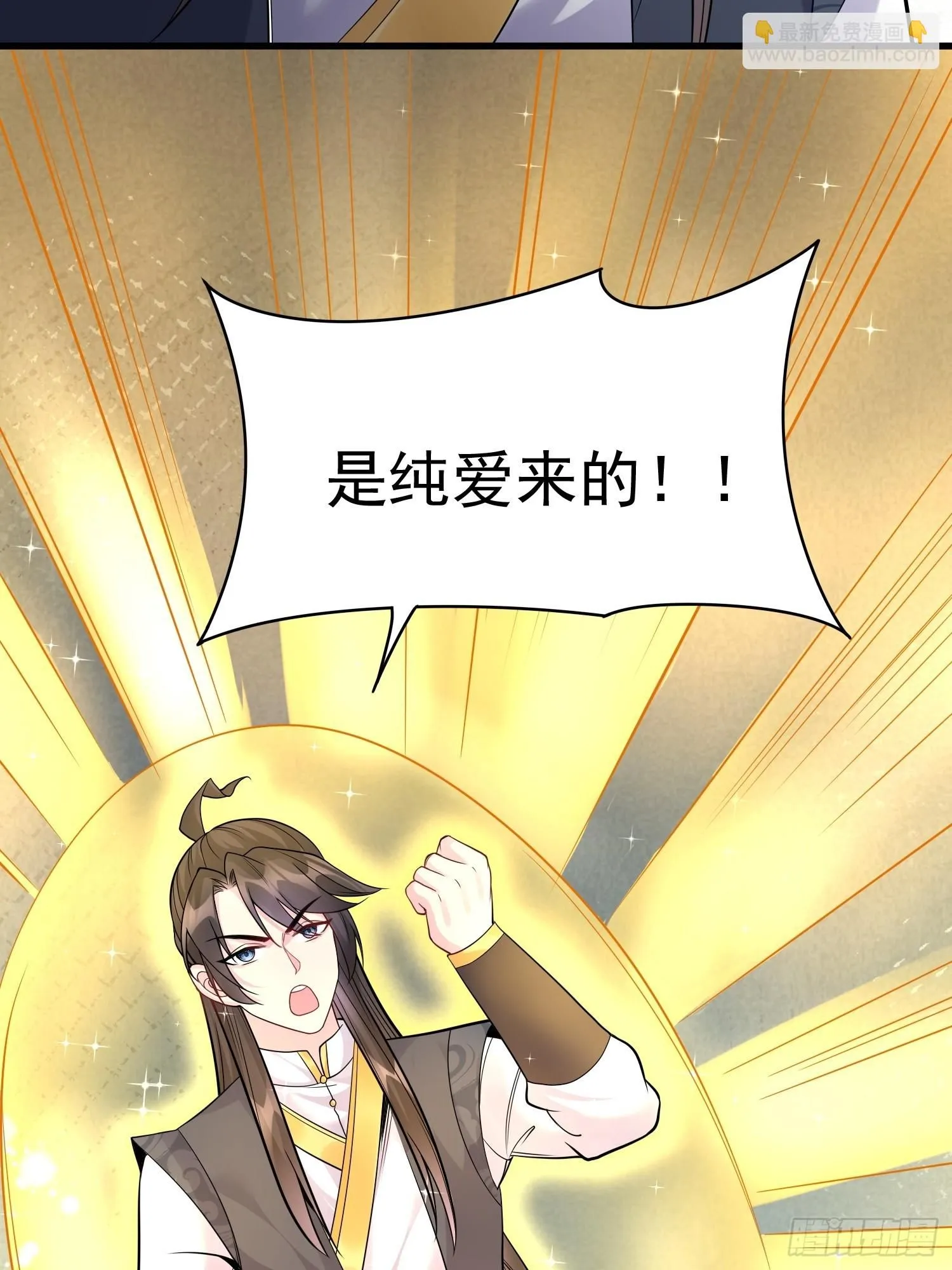 第14话 我纯爱战士怎么你了？ 第29页