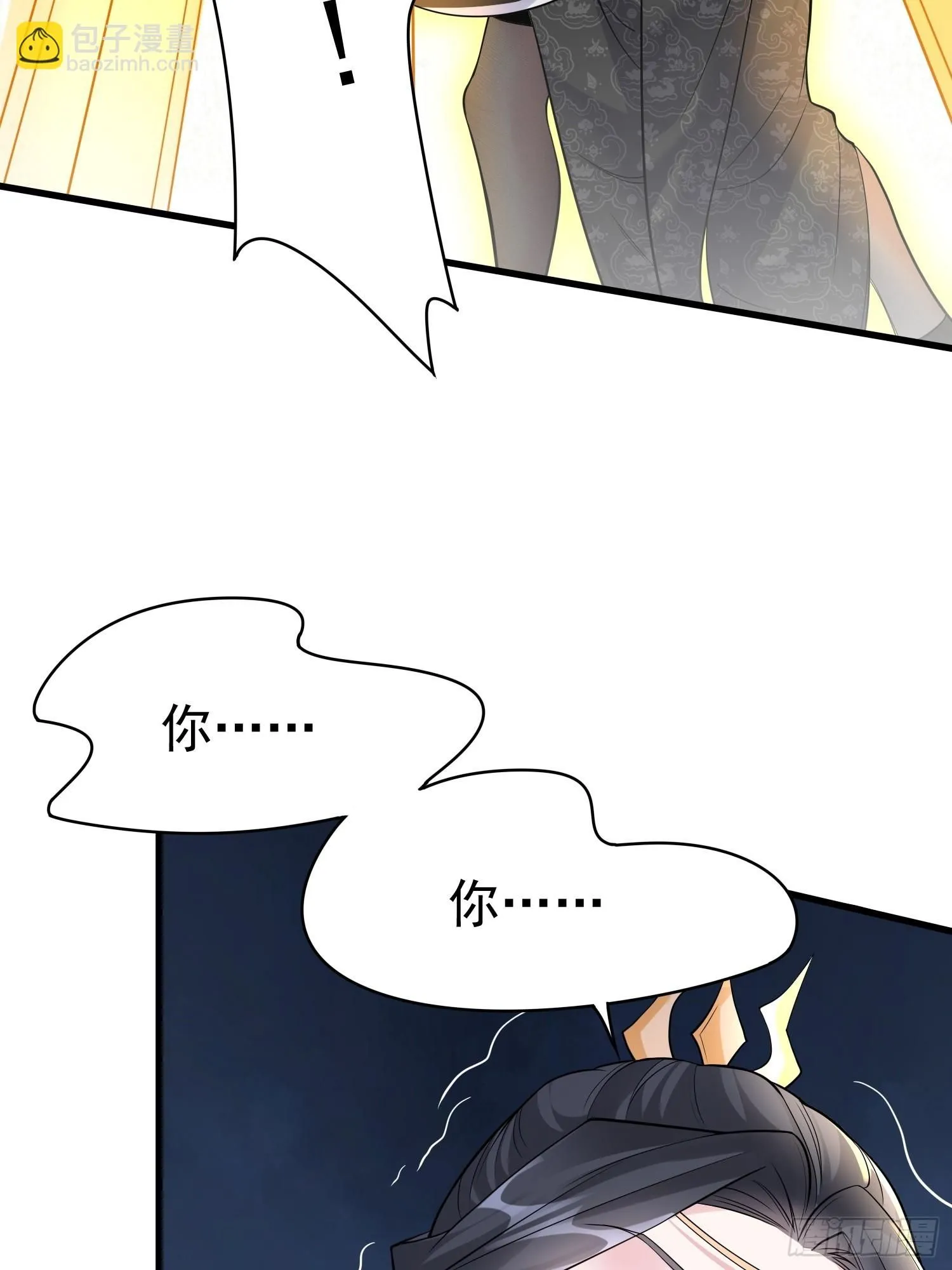 第14话 我纯爱战士怎么你了？ 第31页