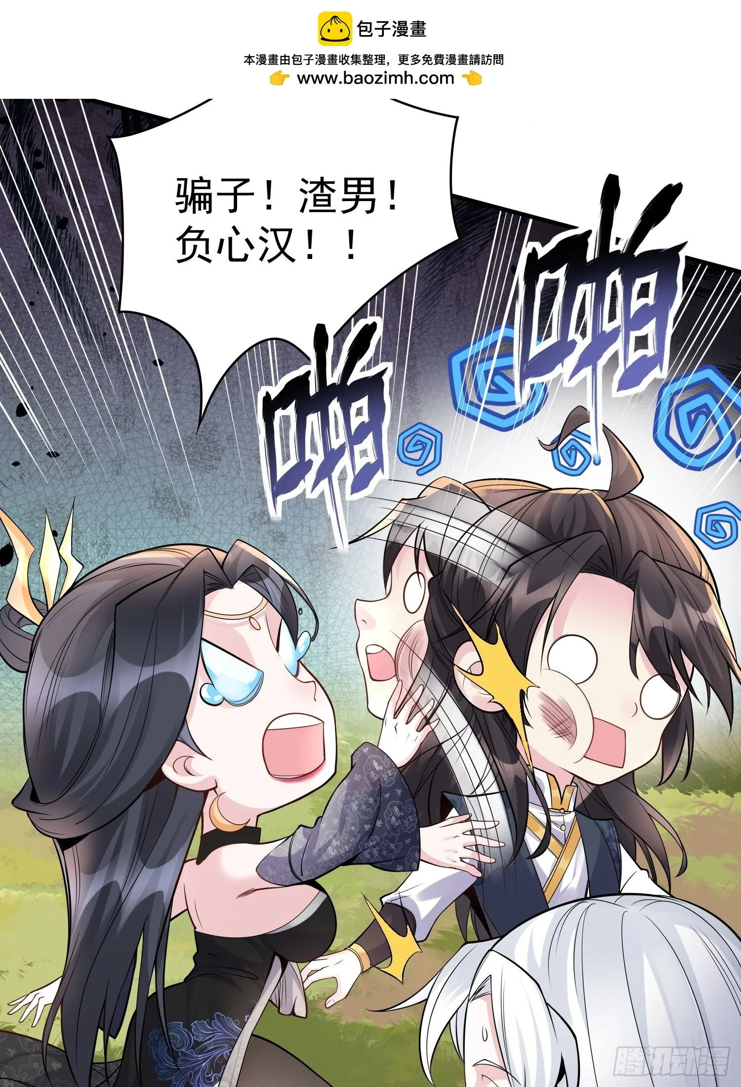 第14话 我纯爱战士怎么你了？ 第33页