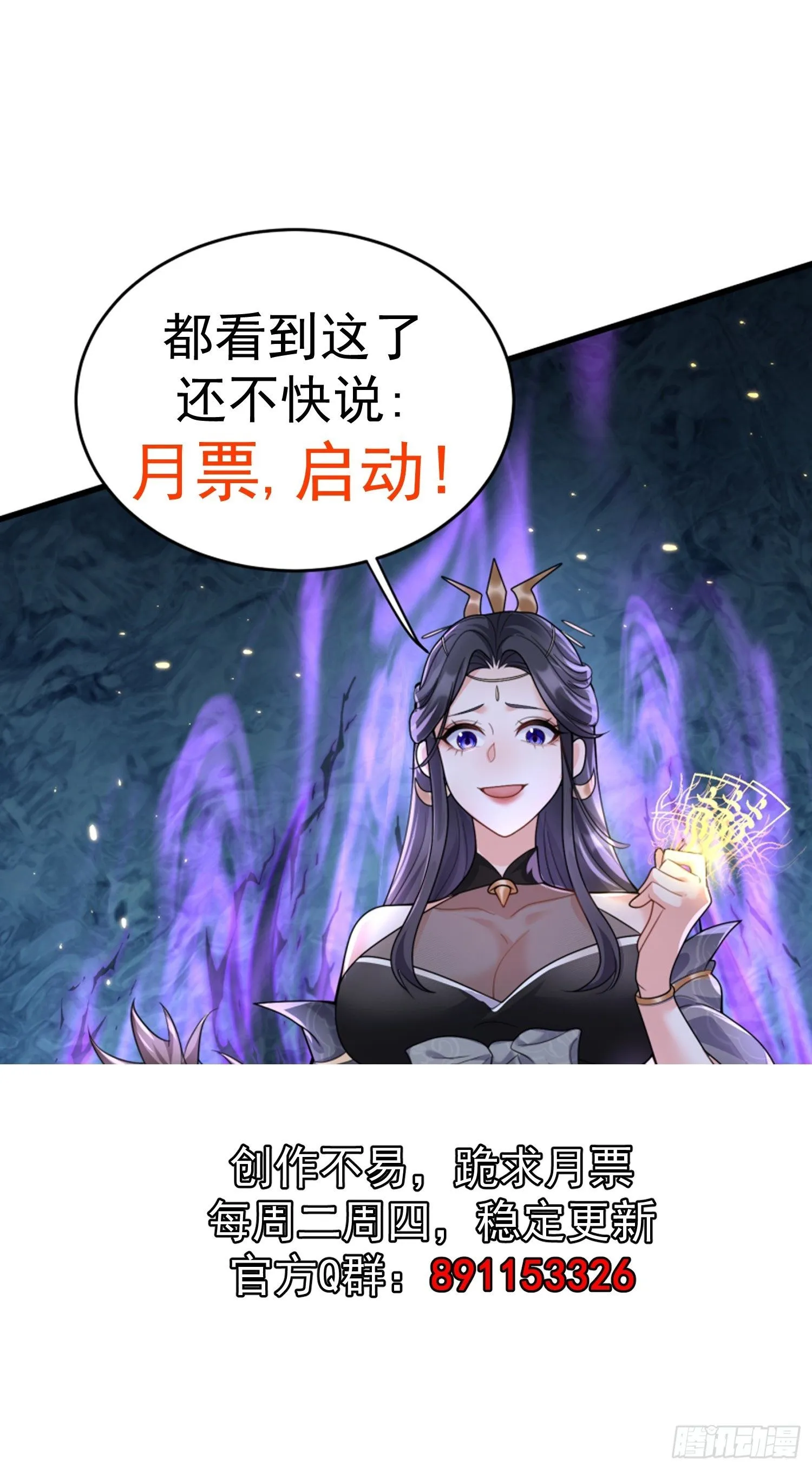 第14话 我纯爱战士怎么你了？ 第49页
