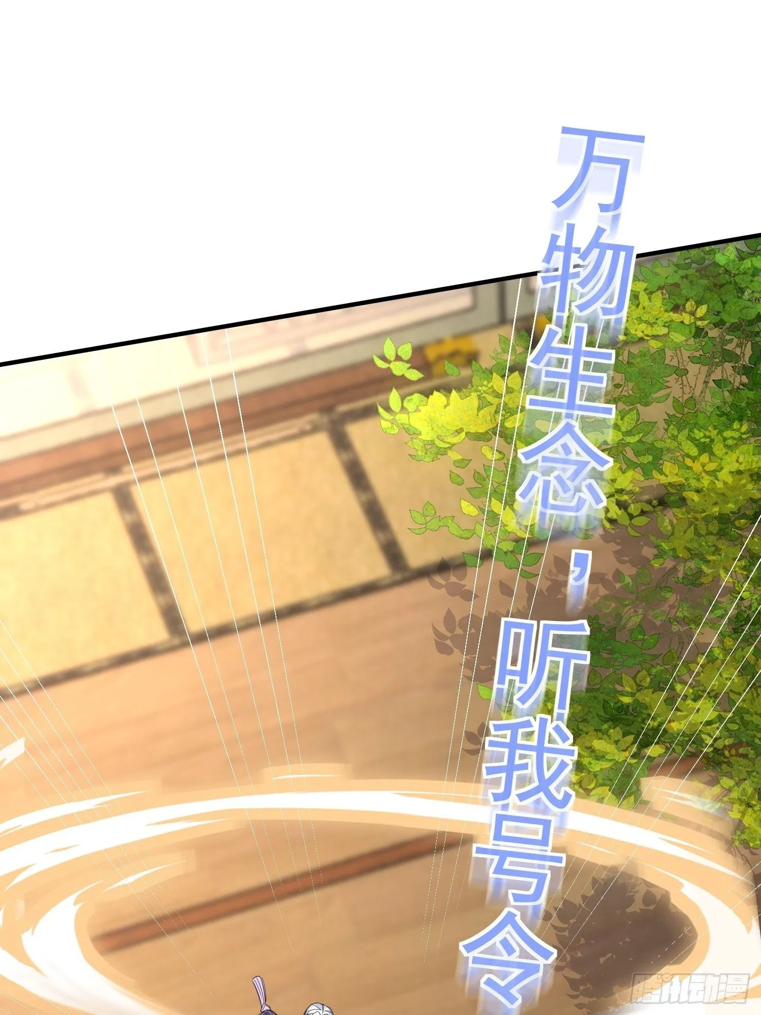 第12话 他怎么会是你老公？ 第2页