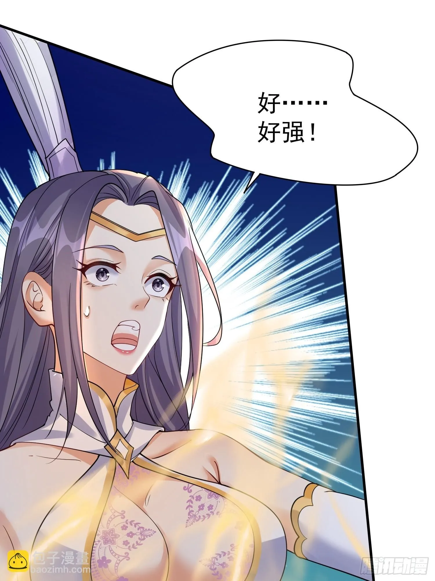 第12话 他怎么会是你老公？ 第4页