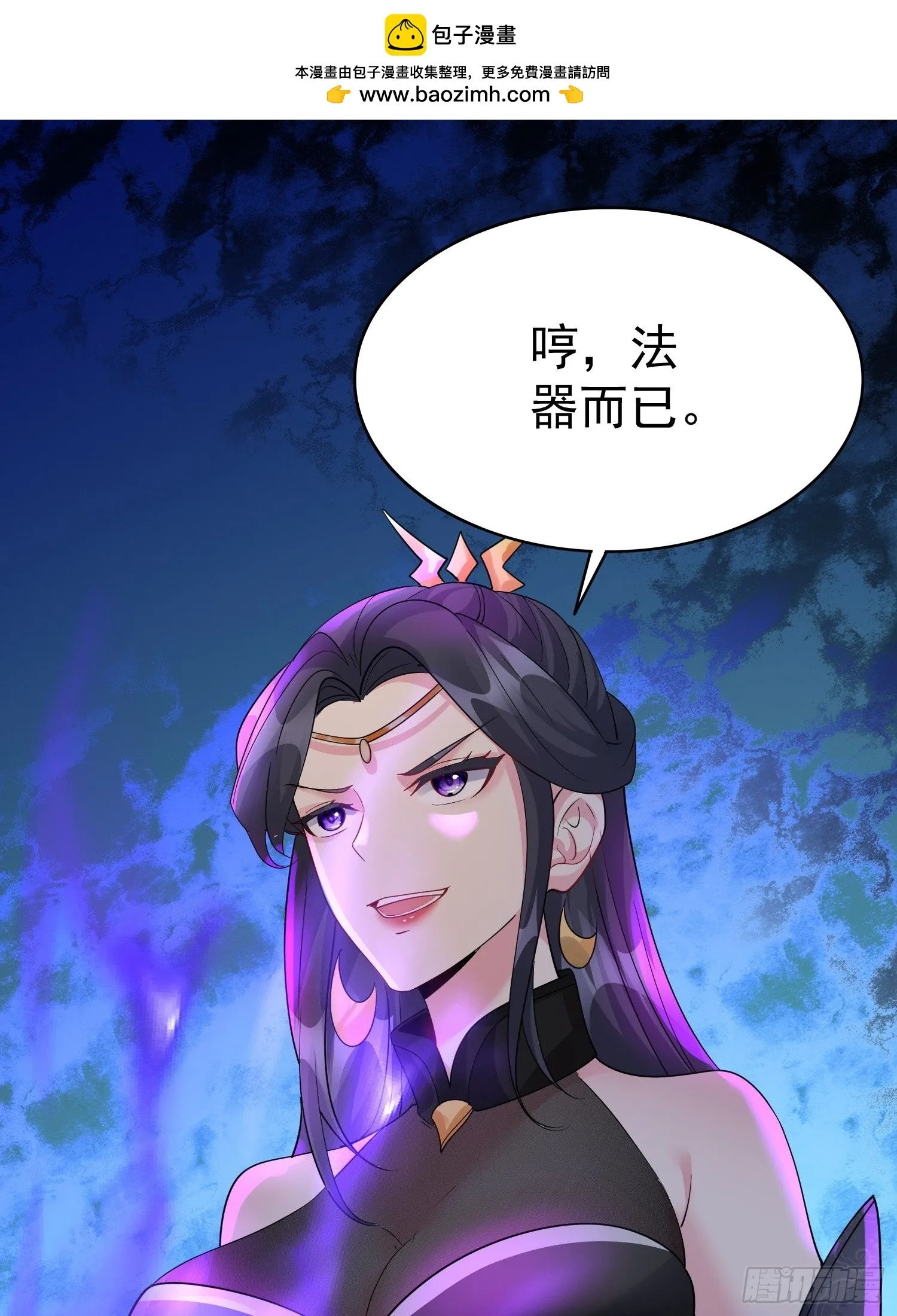 第12话 他怎么会是你老公？ 第10页