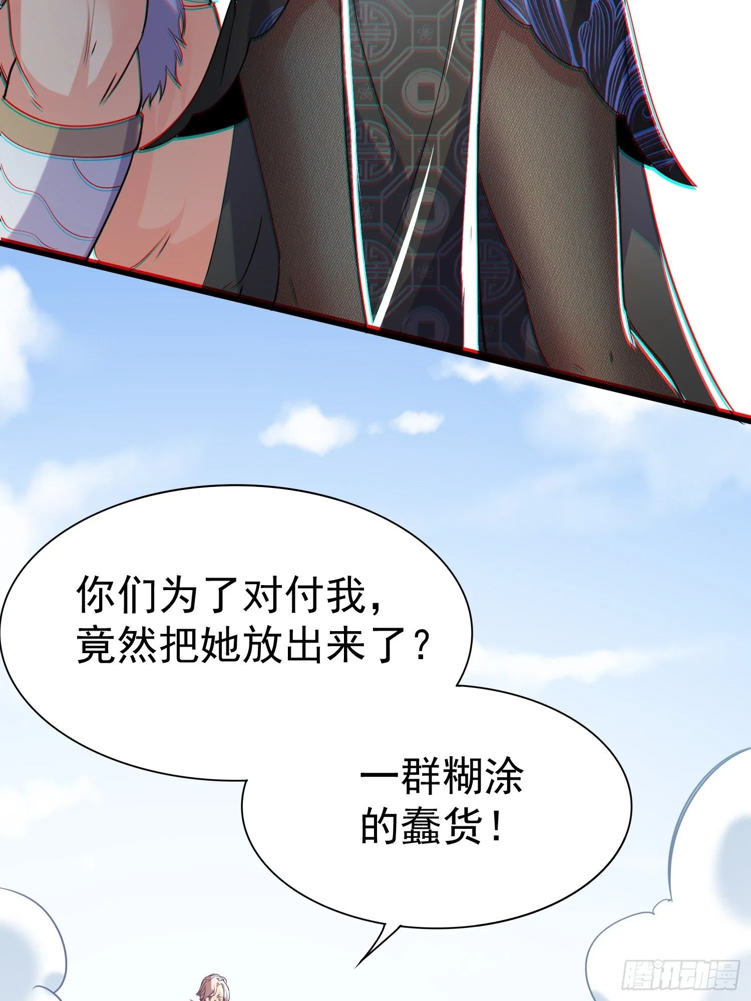 第12话 他怎么会是你老公？ 第37页