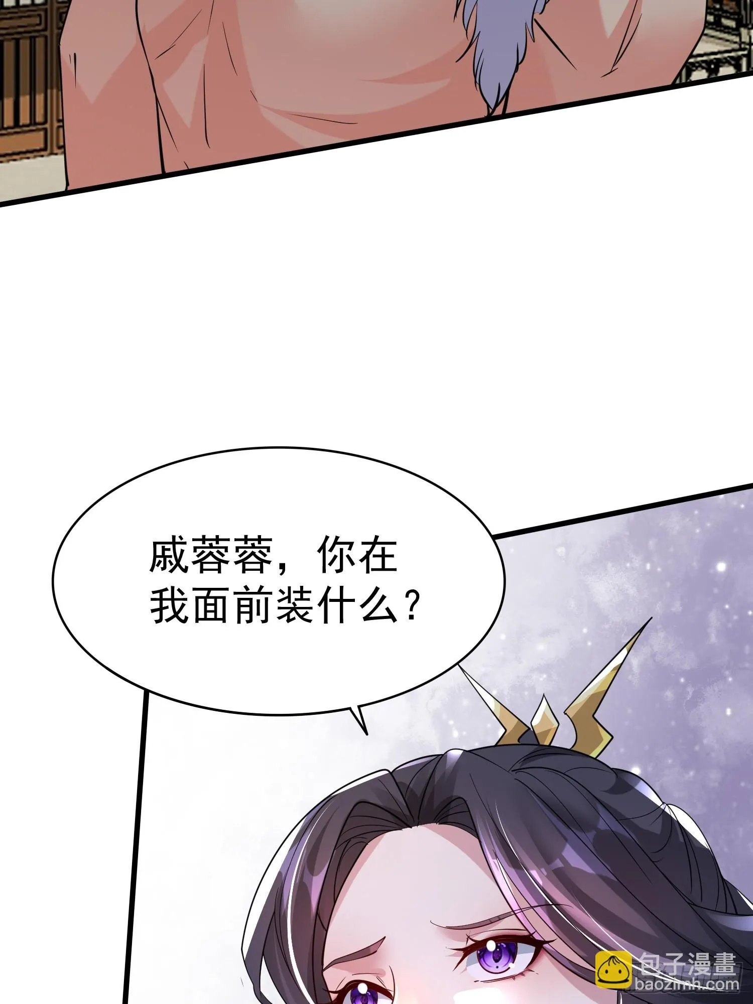 第12话 他怎么会是你老公？ 第39页