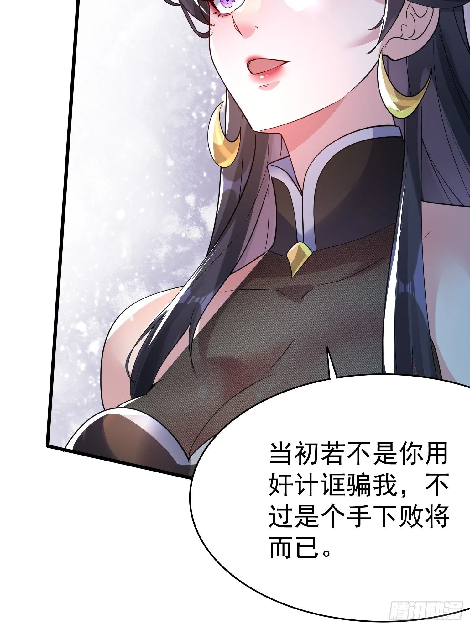 第12话 他怎么会是你老公？ 第40页