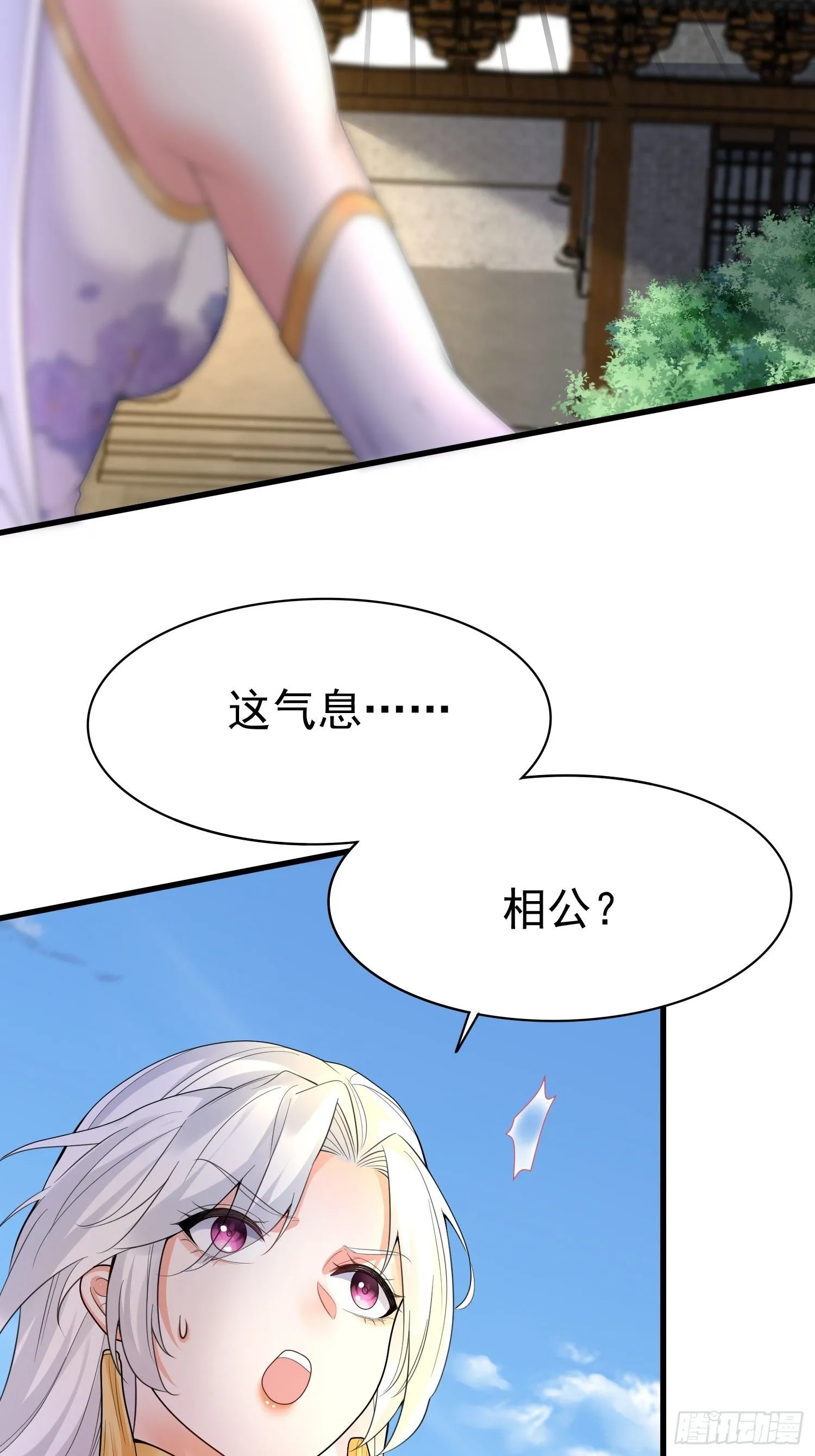 第12话 他怎么会是你老公？ 第42页