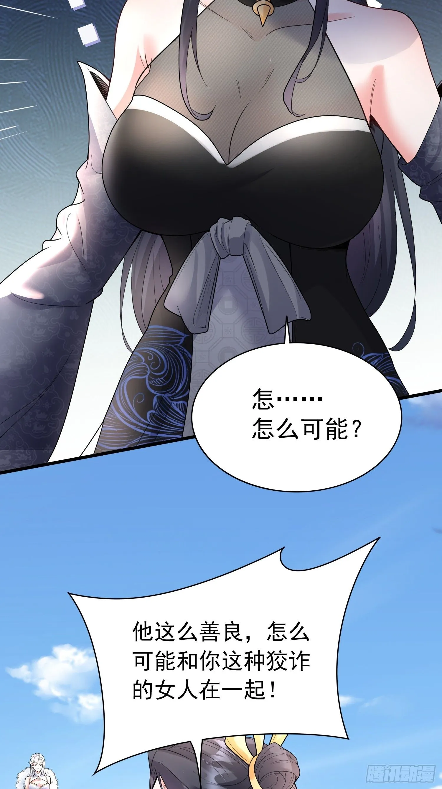 第12话 他怎么会是你老公？ 第44页