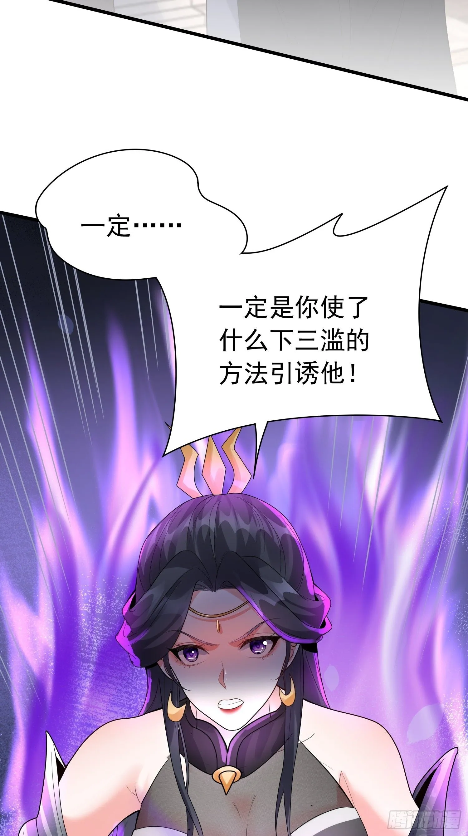 第12话 他怎么会是你老公？ 第46页