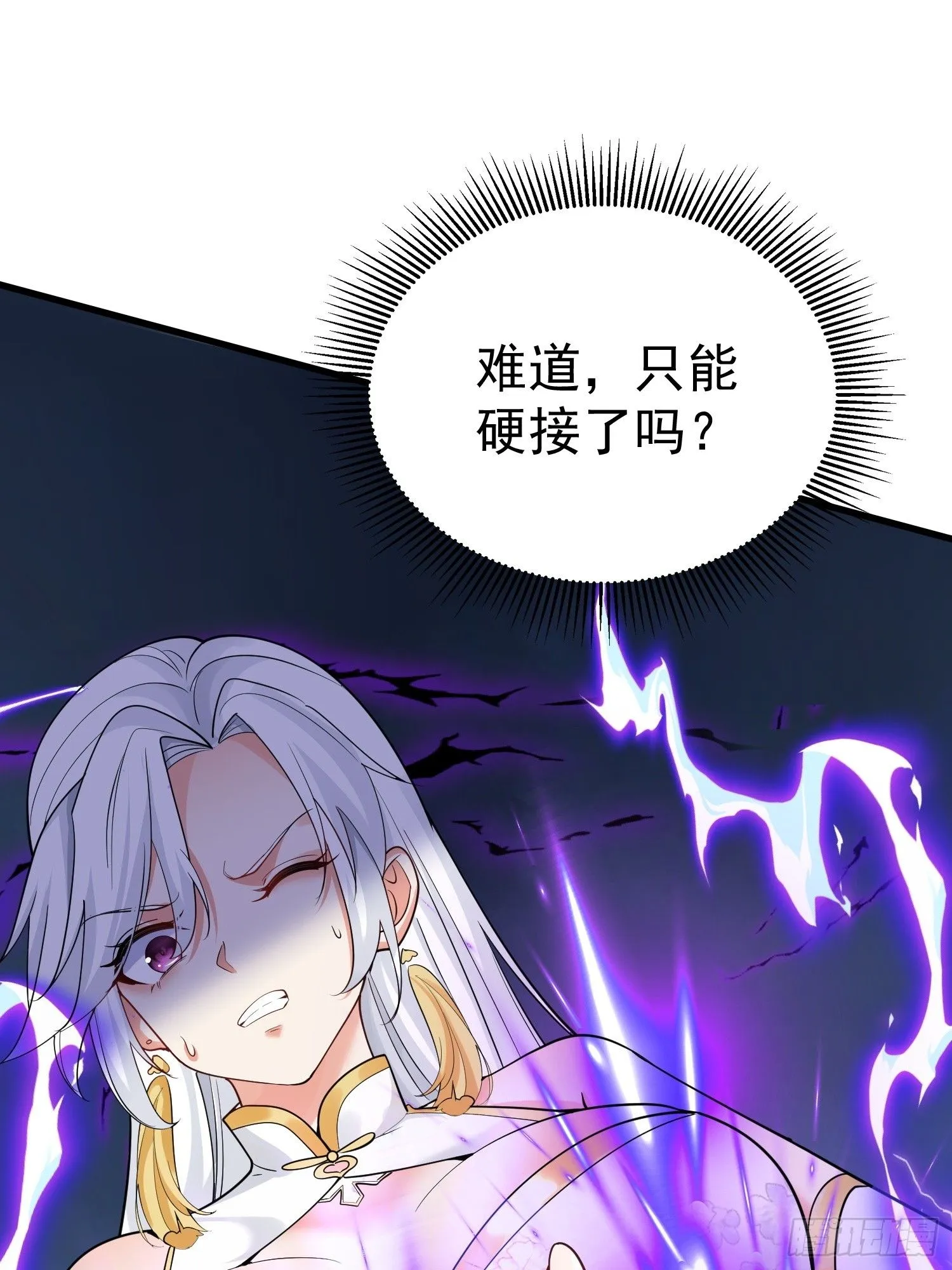 第12话 他怎么会是你老公？ 第52页