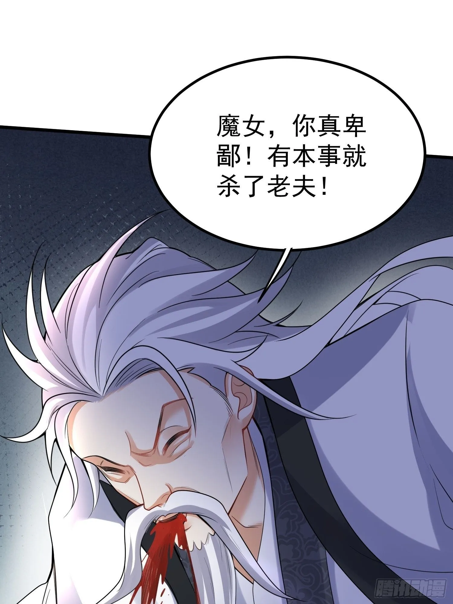 第11话 大姐姐闻到了熟悉味道 第2页