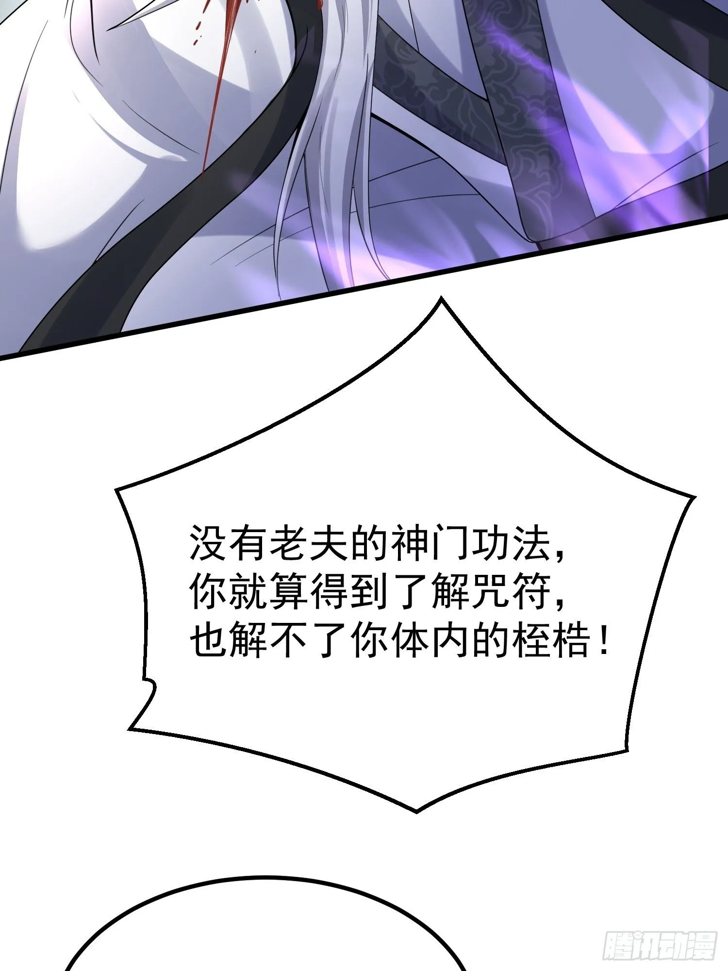 第11话 大姐姐闻到了熟悉味道 第3页