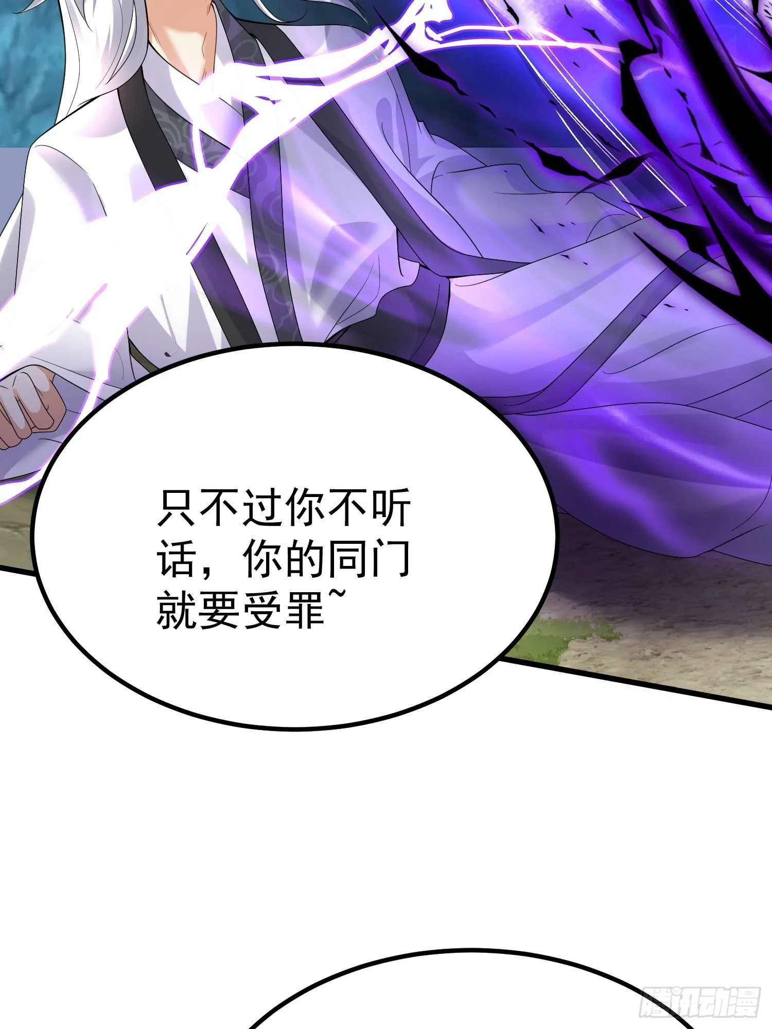 第11话 大姐姐闻到了熟悉味道 第7页