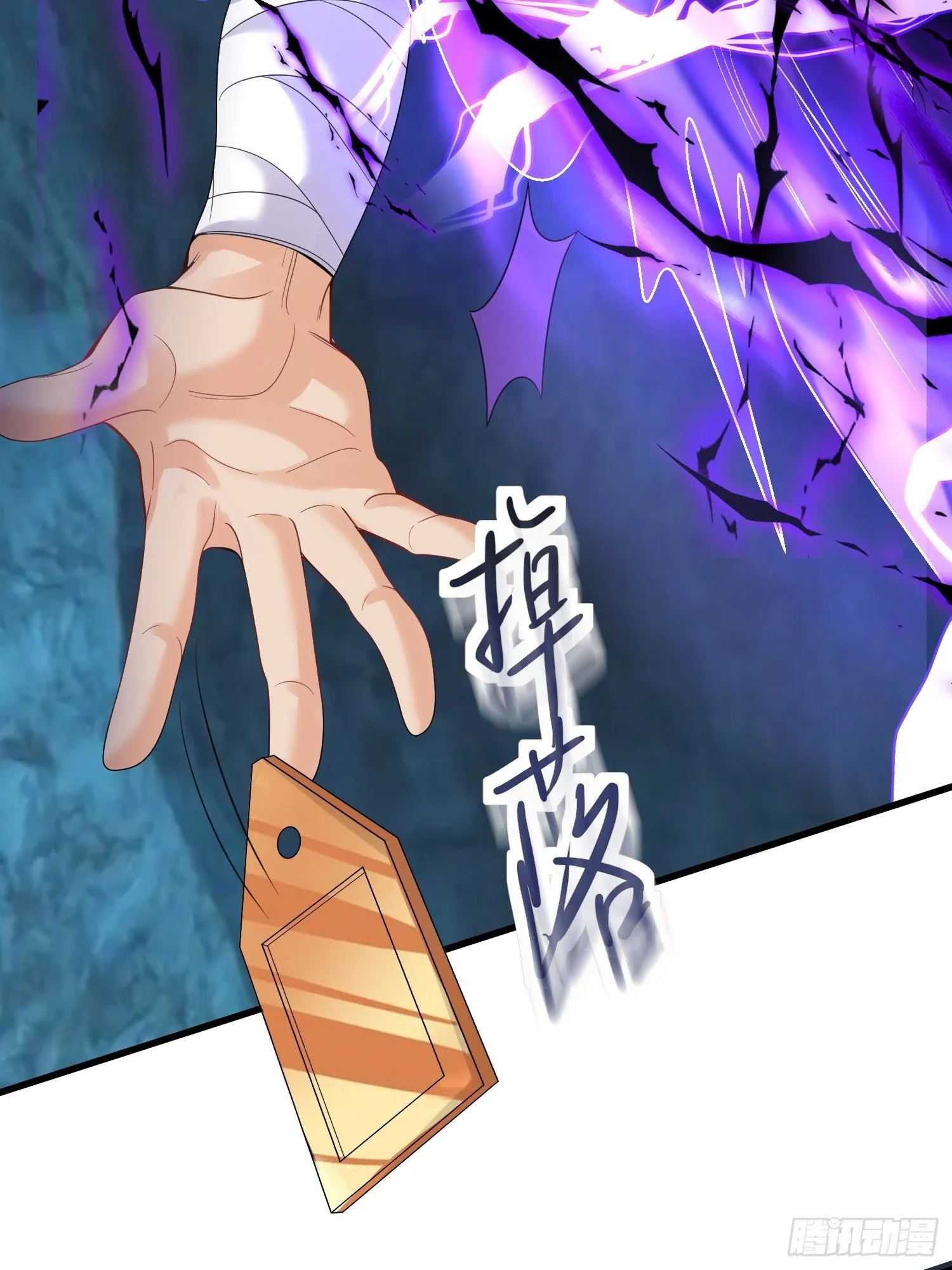 第11话 大姐姐闻到了熟悉味道 第9页