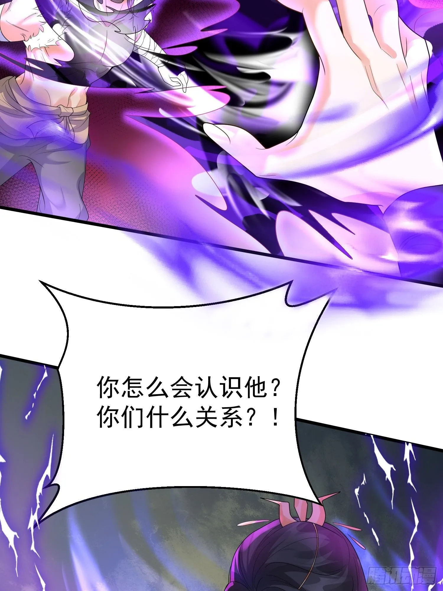 第11话 大姐姐闻到了熟悉味道 第20页