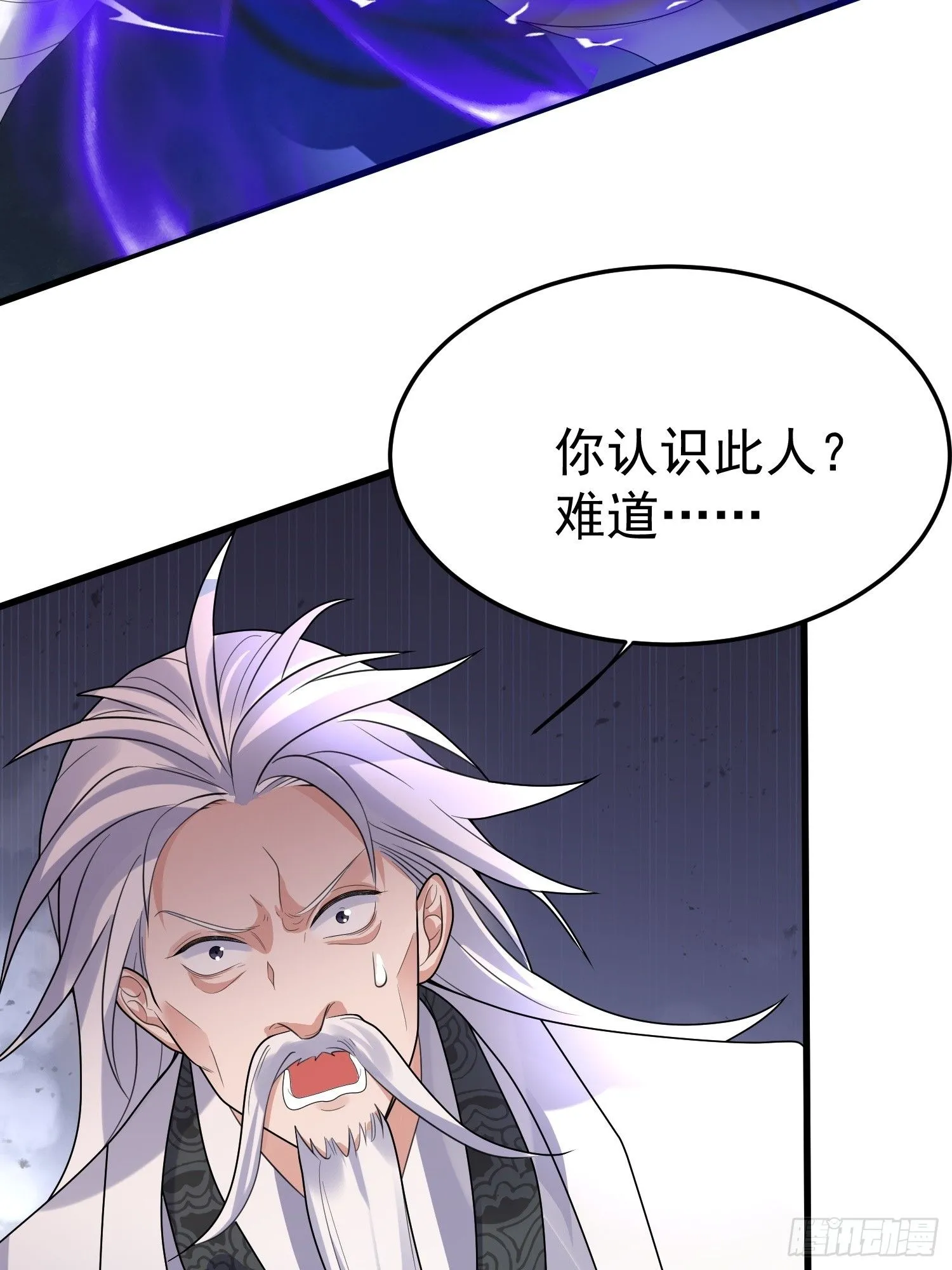 第11话 大姐姐闻到了熟悉味道 第22页