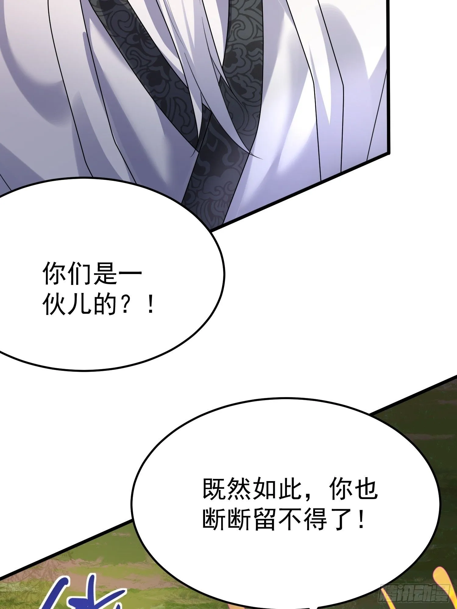 第11话 大姐姐闻到了熟悉味道 第23页