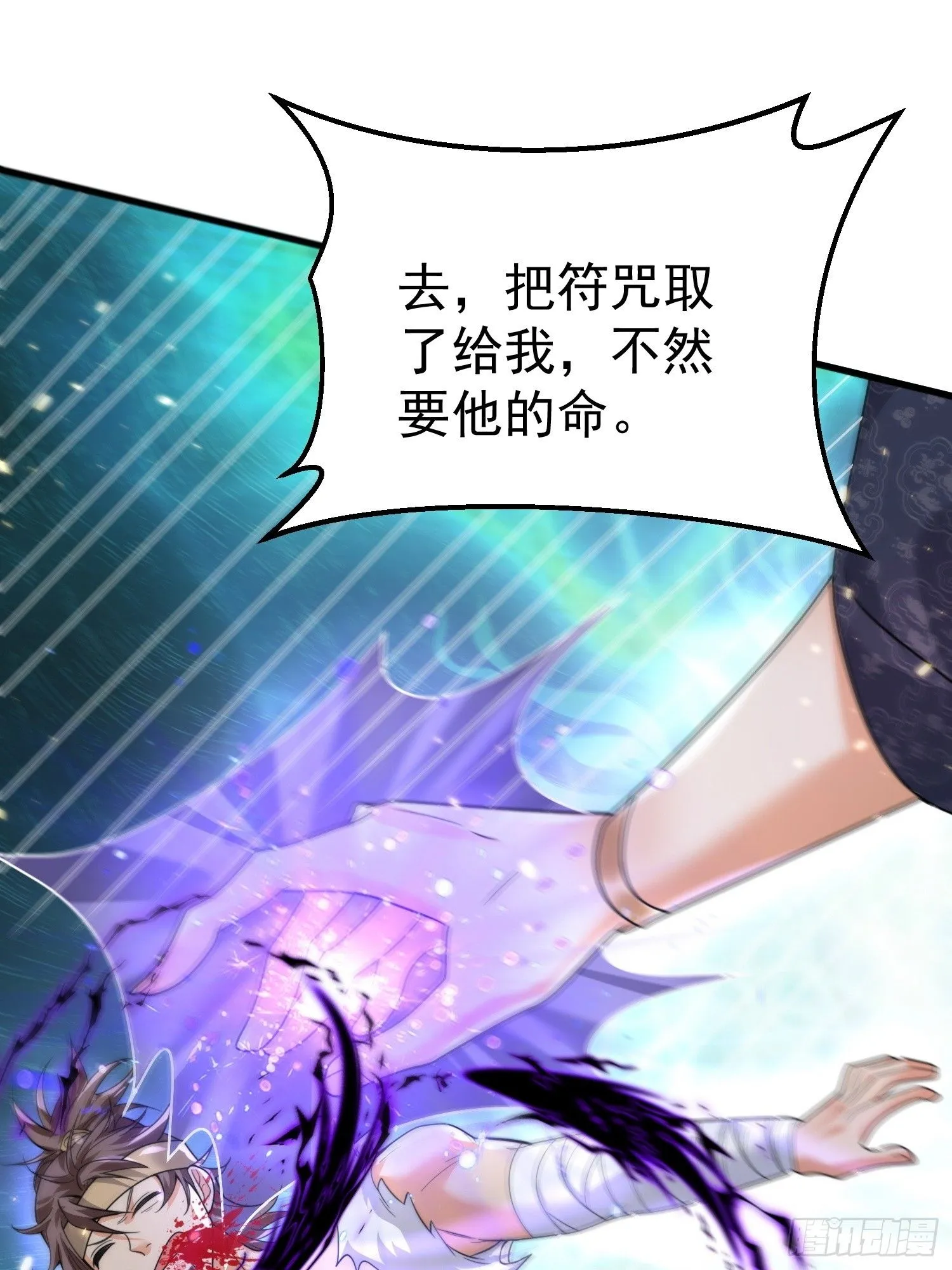 第11话 大姐姐闻到了熟悉味道 第30页