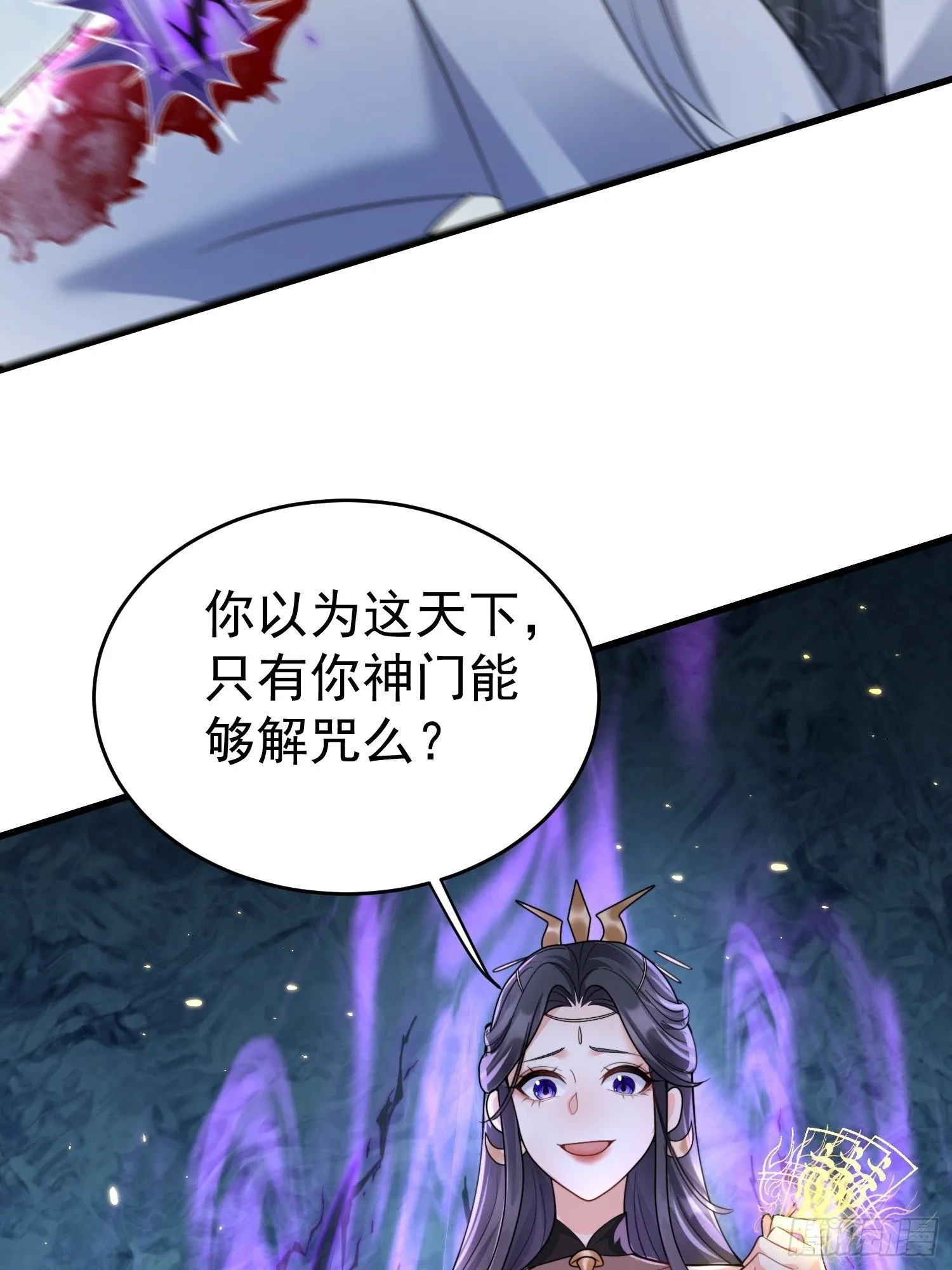 第11话 大姐姐闻到了熟悉味道 第33页