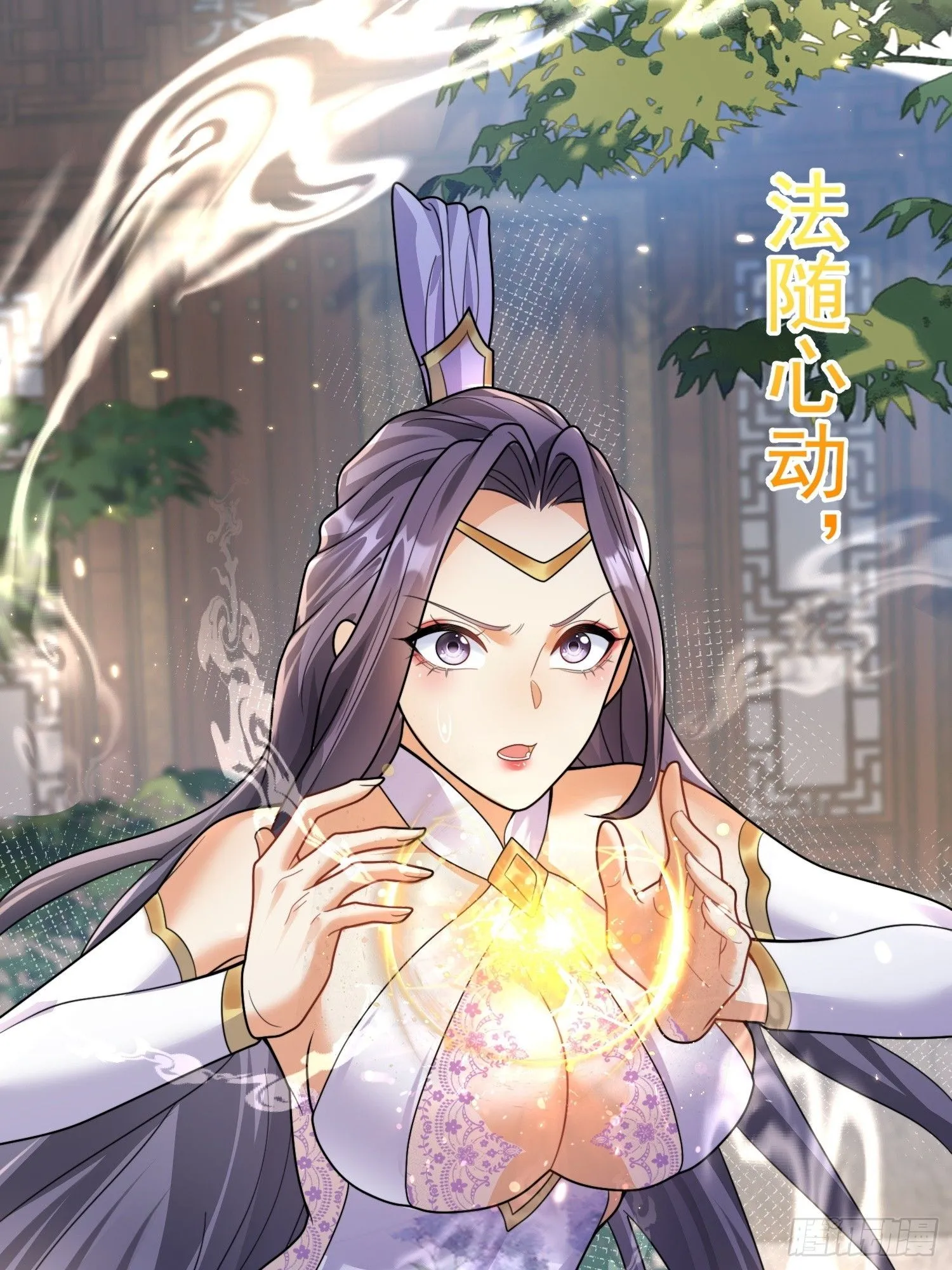 第11话 大姐姐闻到了熟悉味道 第41页