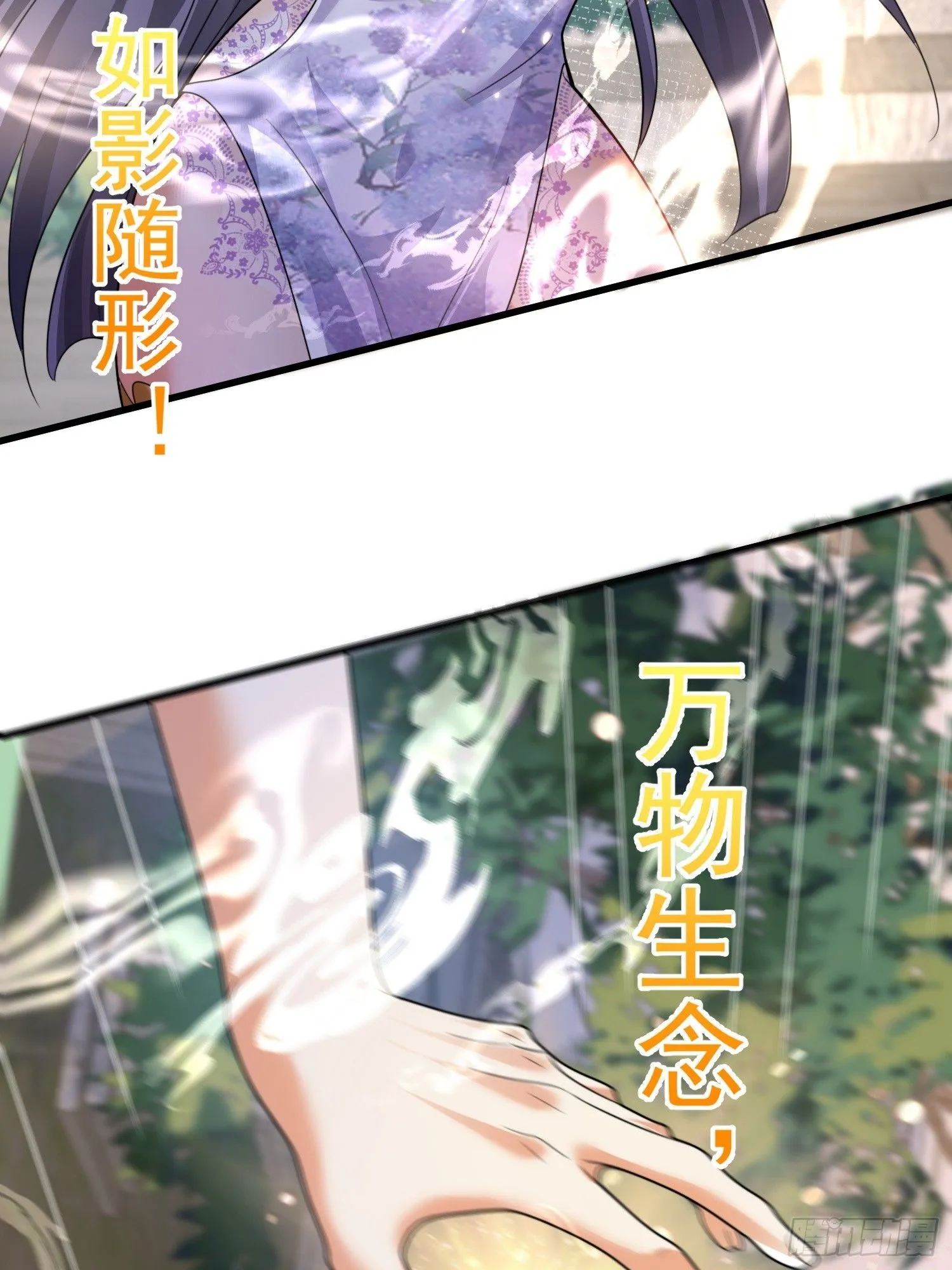 第11话 大姐姐闻到了熟悉味道 第42页