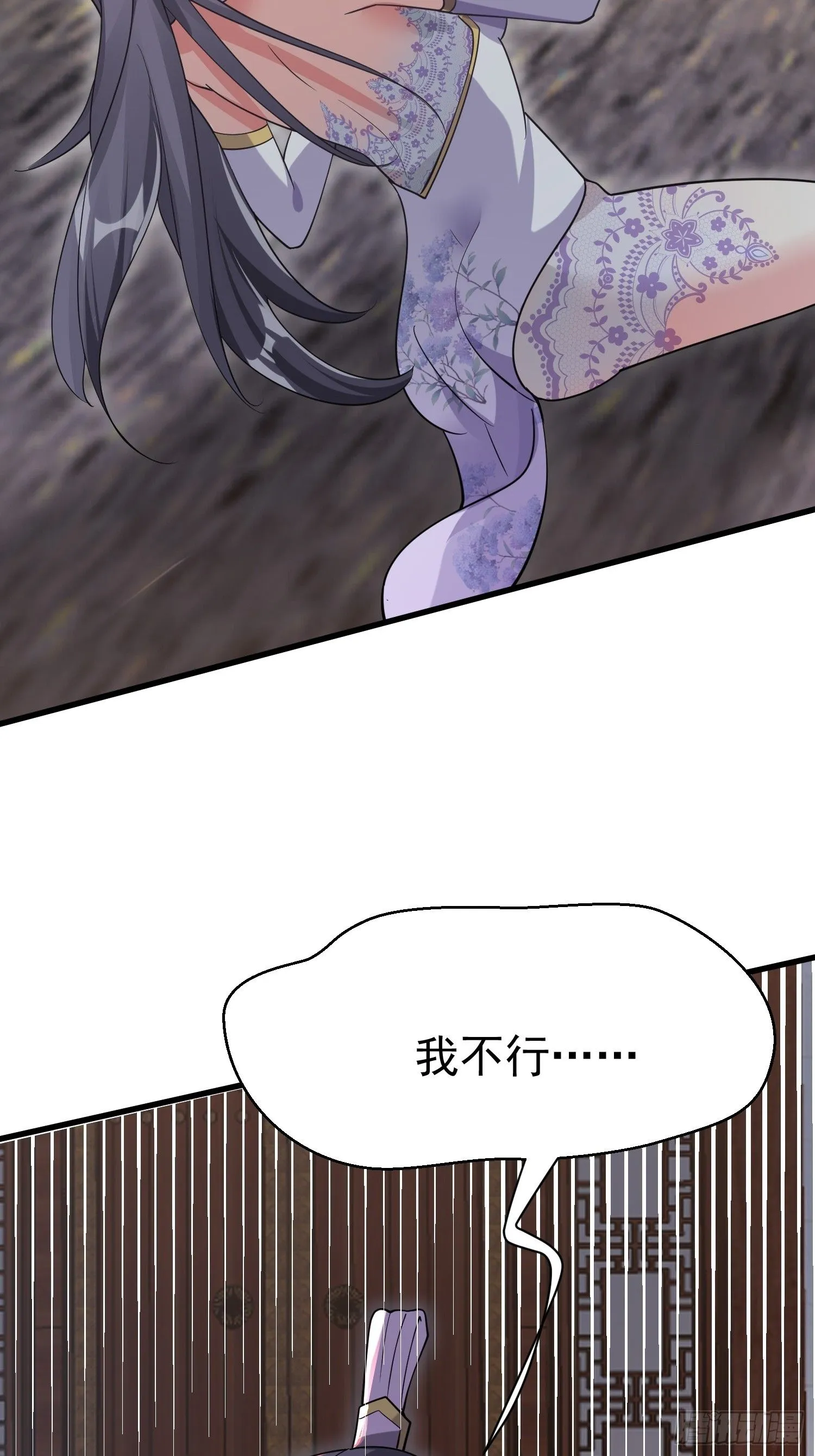第11话 大姐姐闻到了熟悉味道 第46页