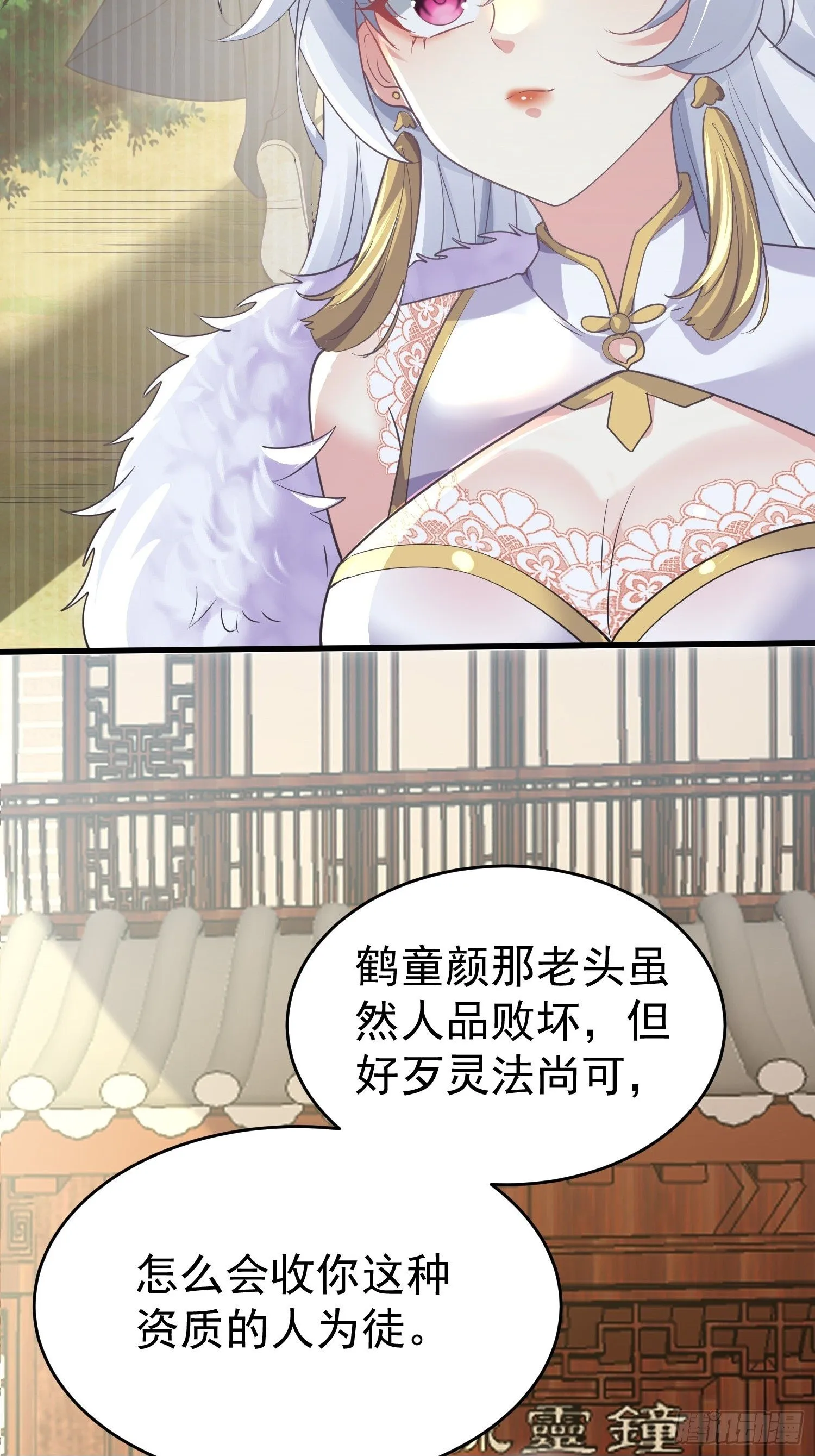 第11话 大姐姐闻到了熟悉味道 第50页