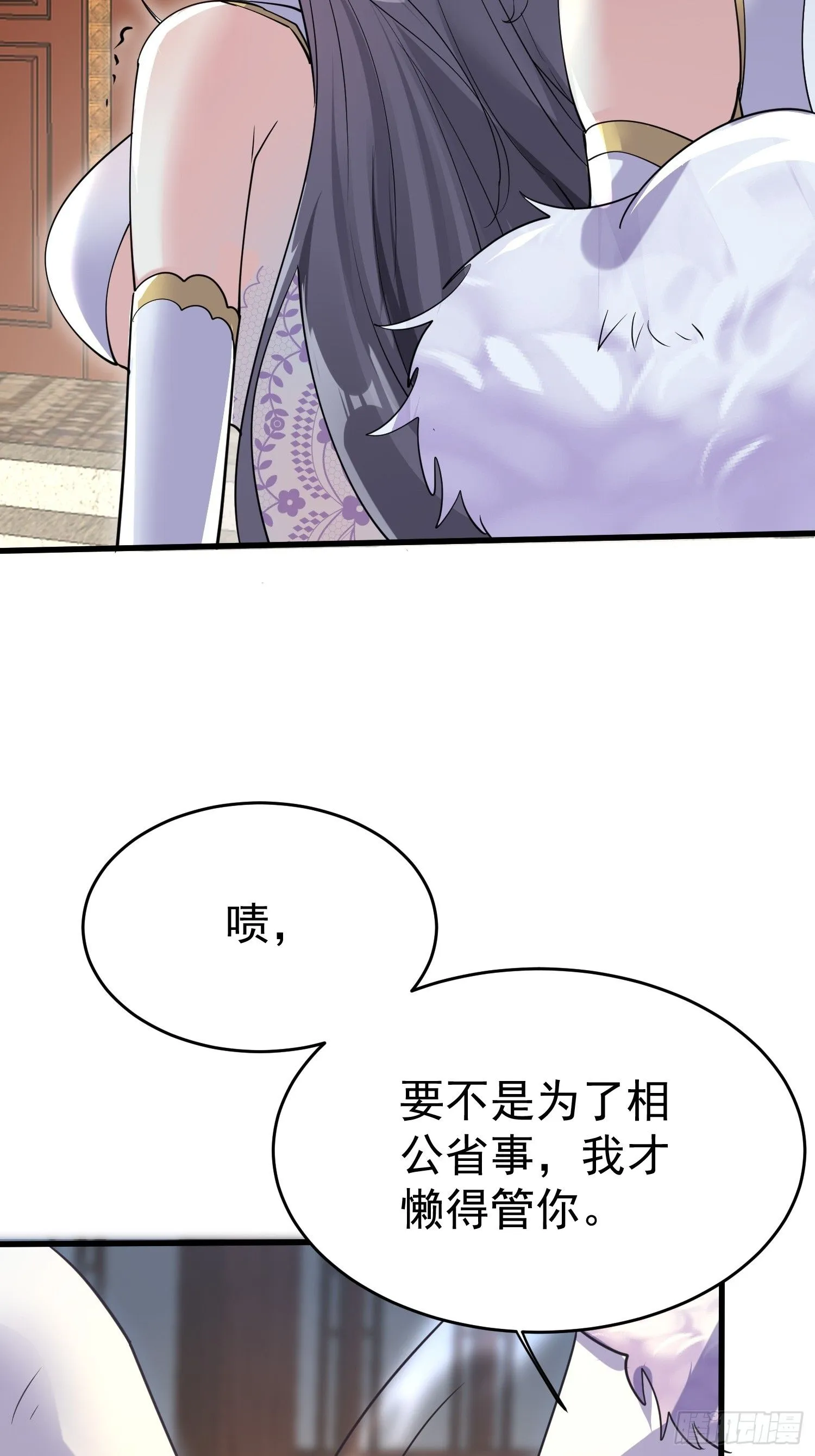 第11话 大姐姐闻到了熟悉味道 第53页