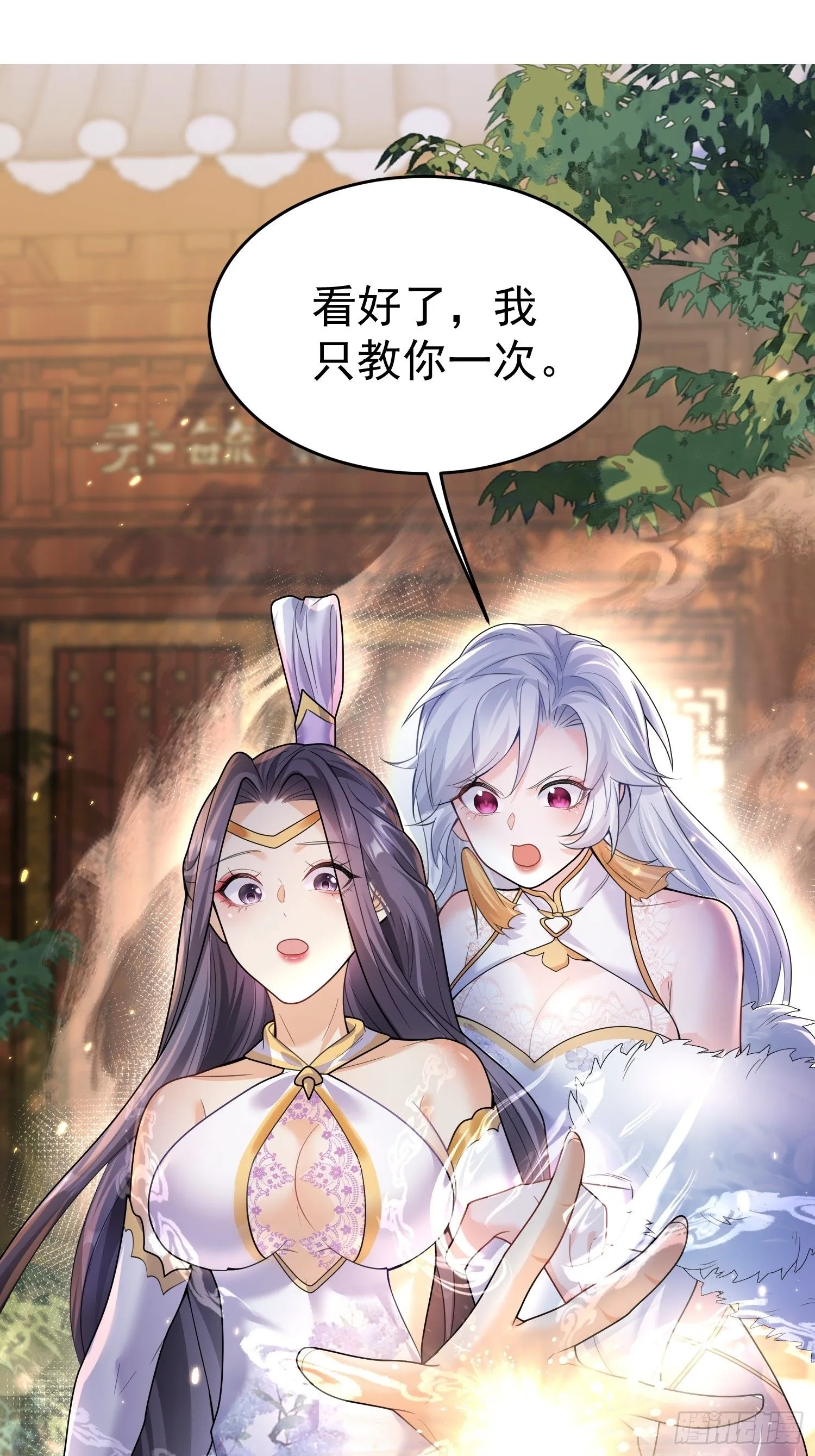 第11话 大姐姐闻到了熟悉味道 第55页