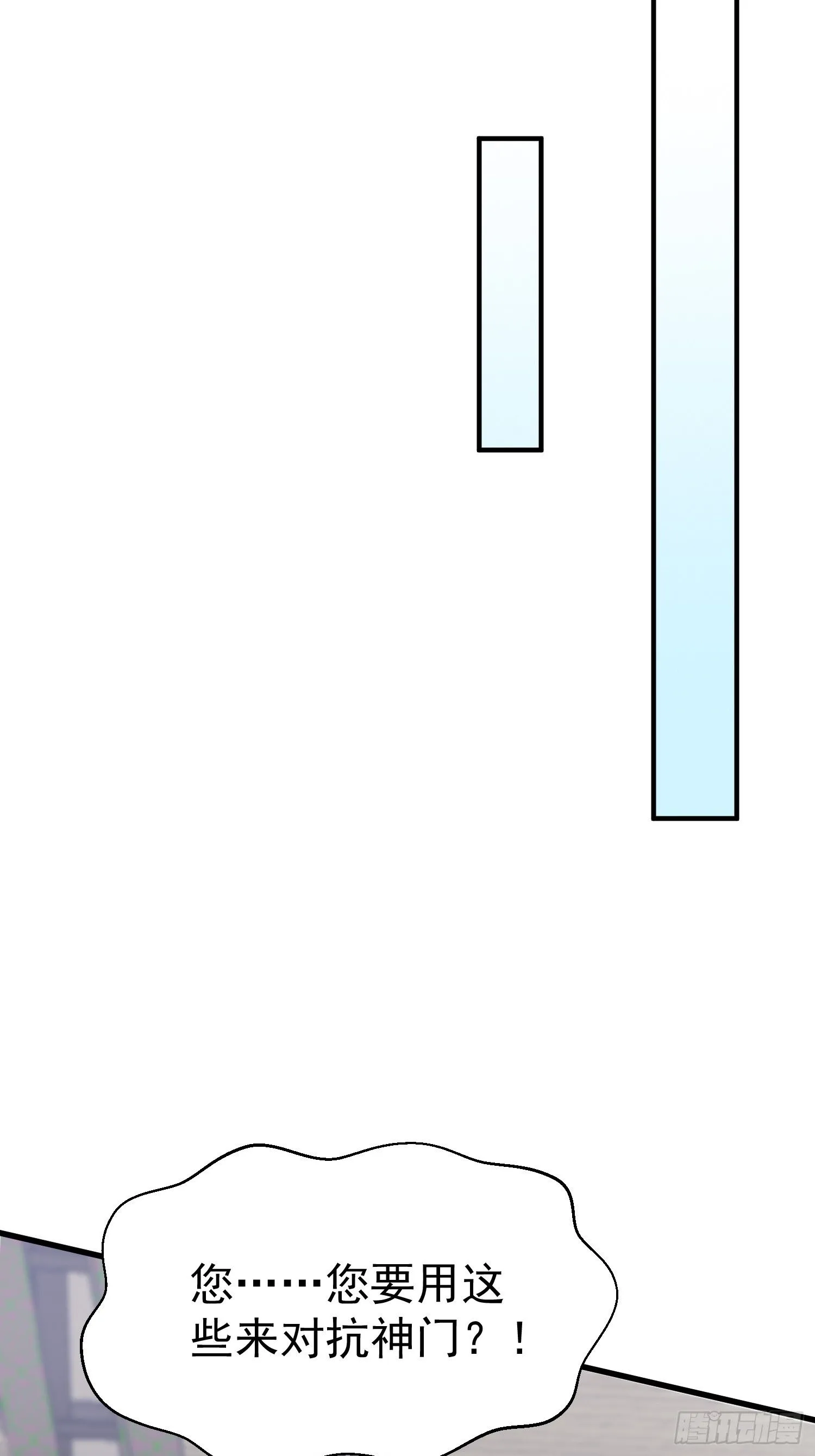 第10话 我信你个鬼 第6页