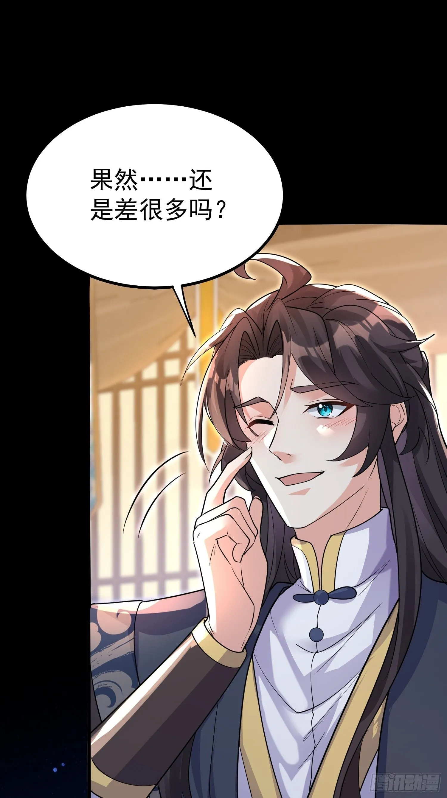 第10话 我信你个鬼 第8页