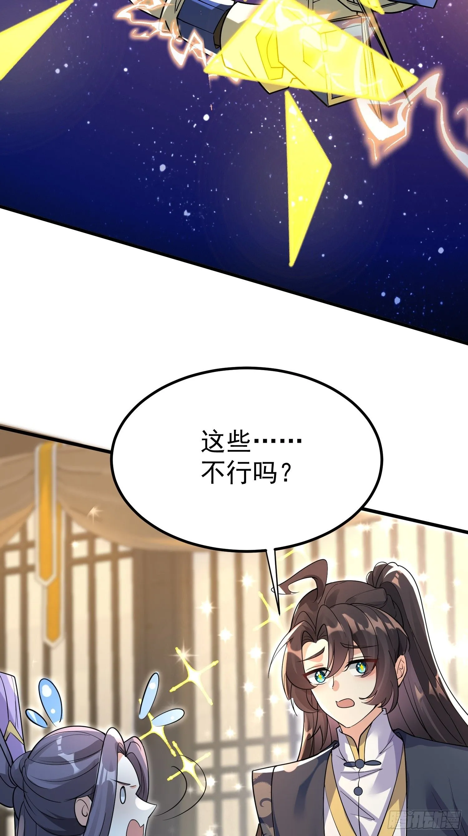 第10话 我信你个鬼 第11页